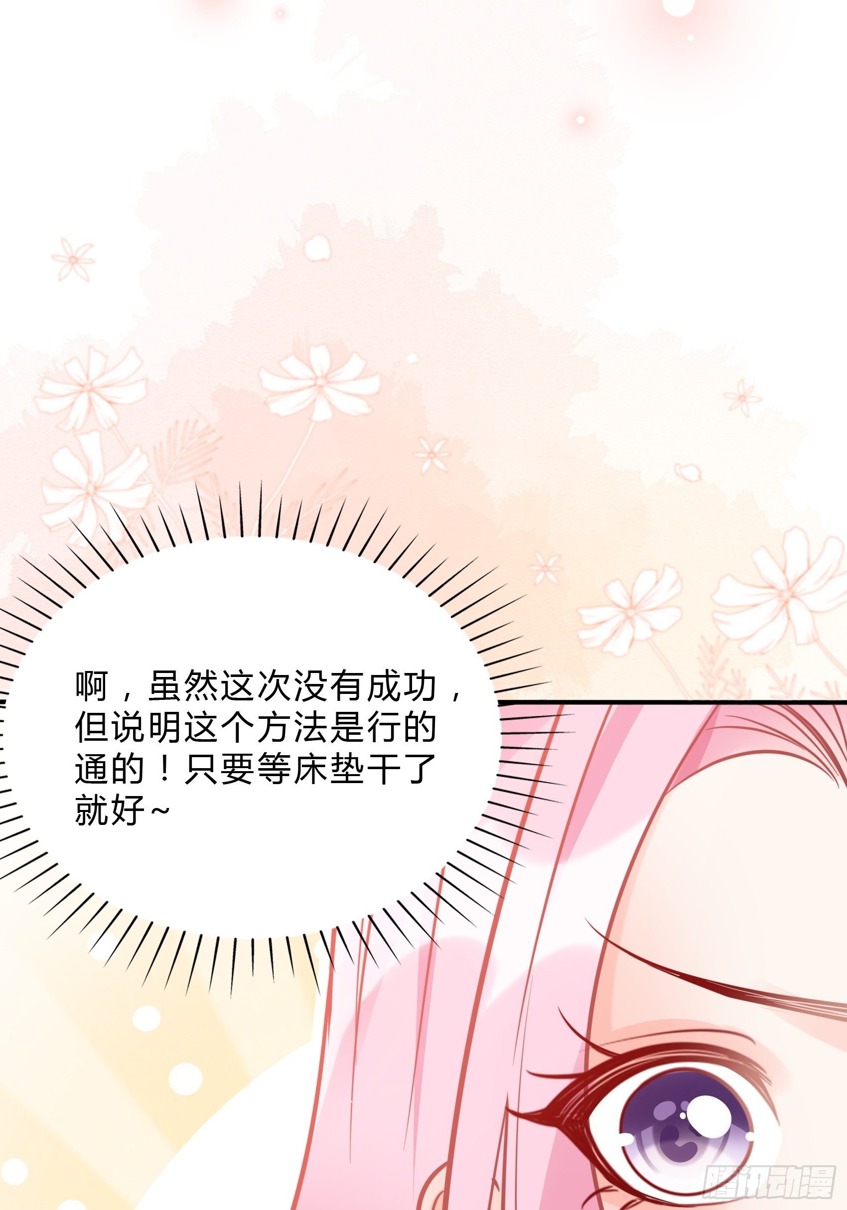 29：来，和小姐姐走~-第30话