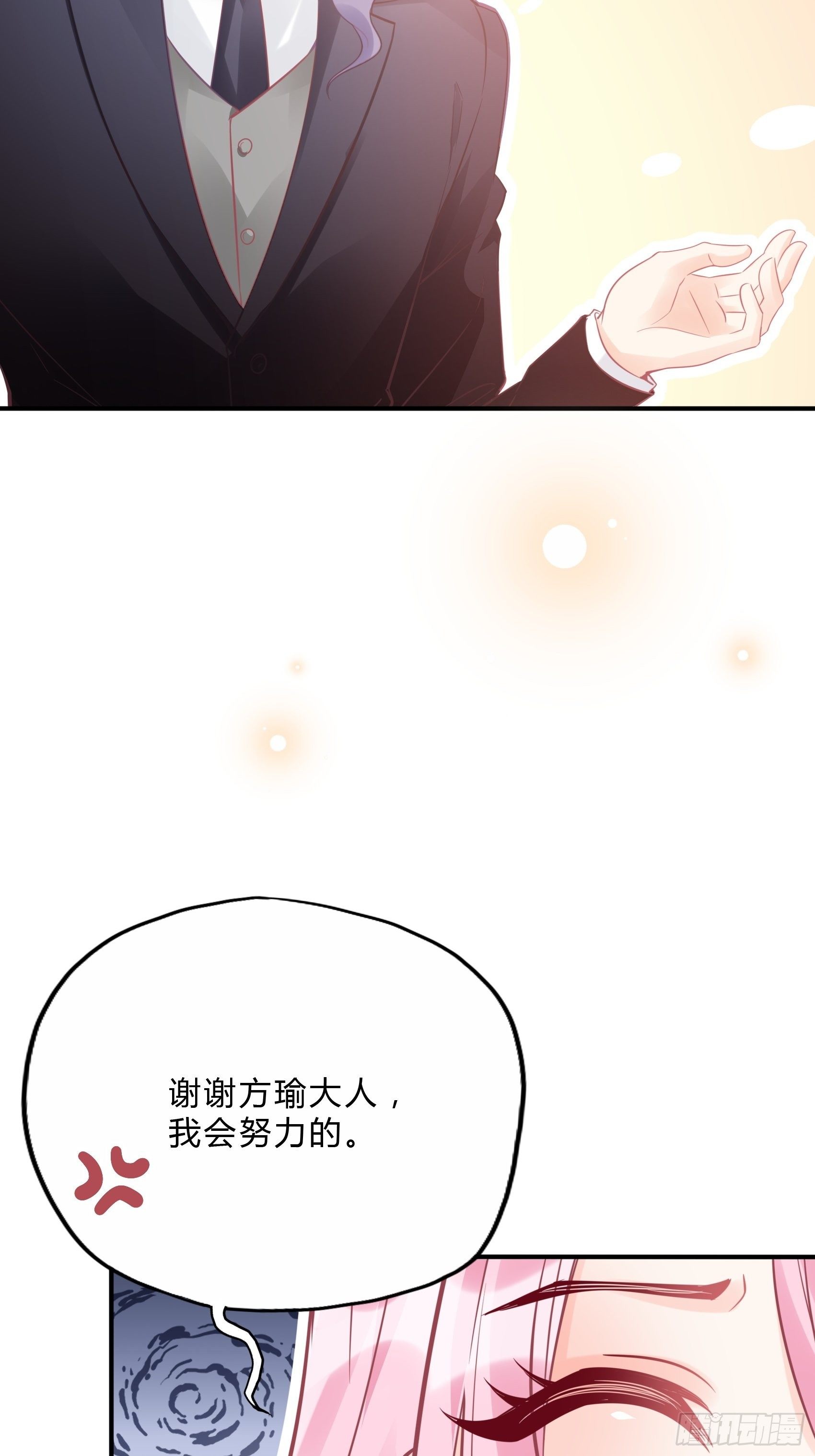 29：来，和小姐姐走~-第30话