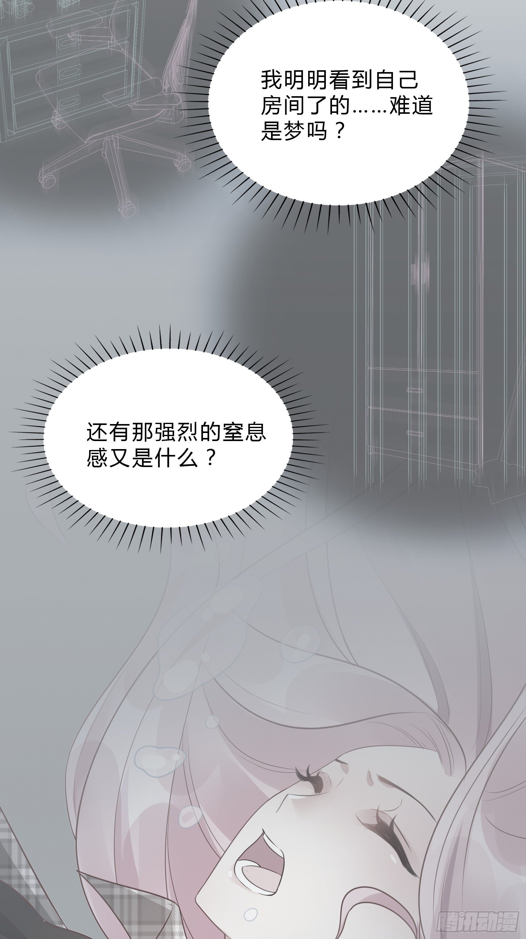 29：来，和小姐姐走~-第30话