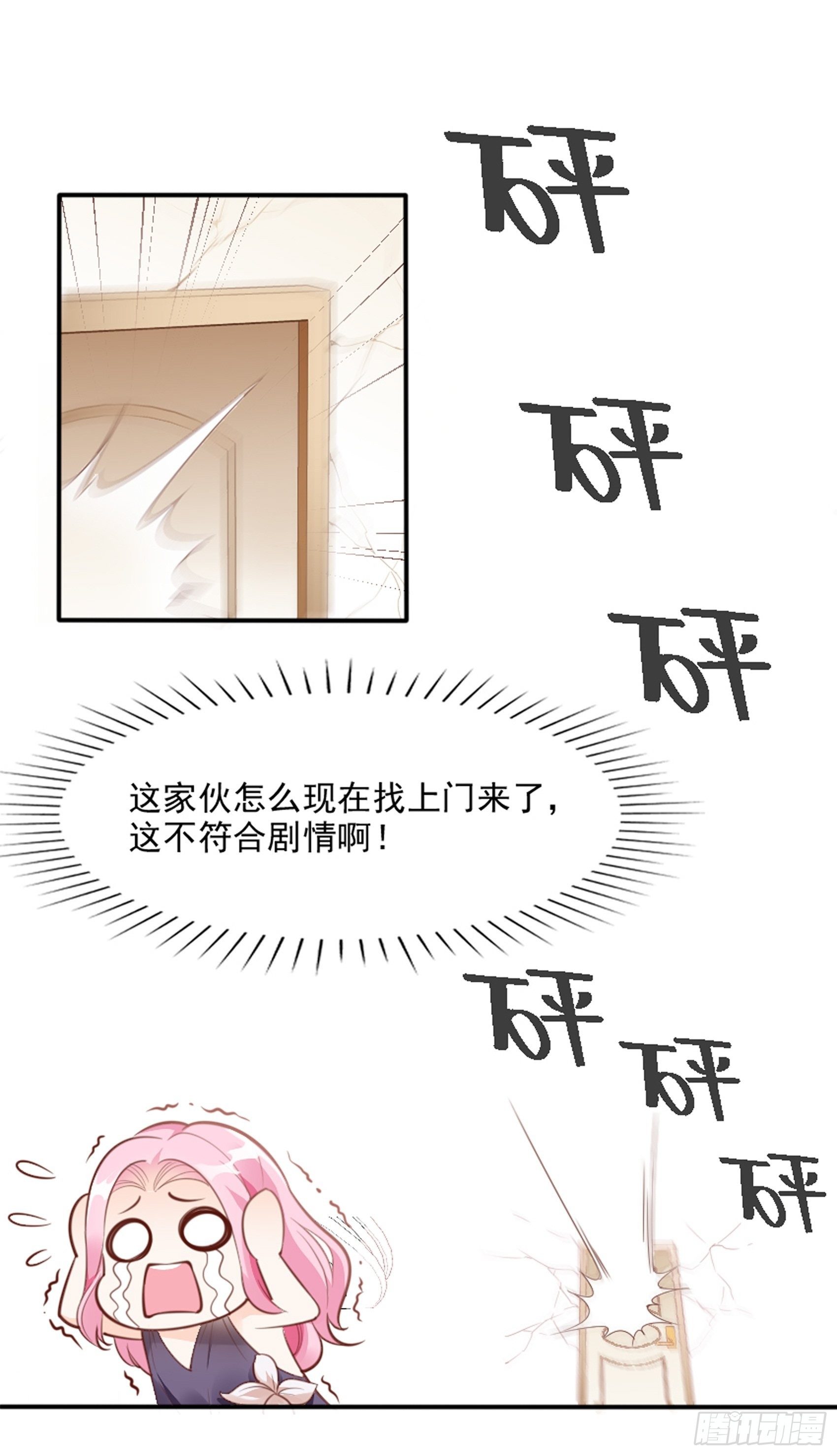 3：我的女主小天使~-第4话