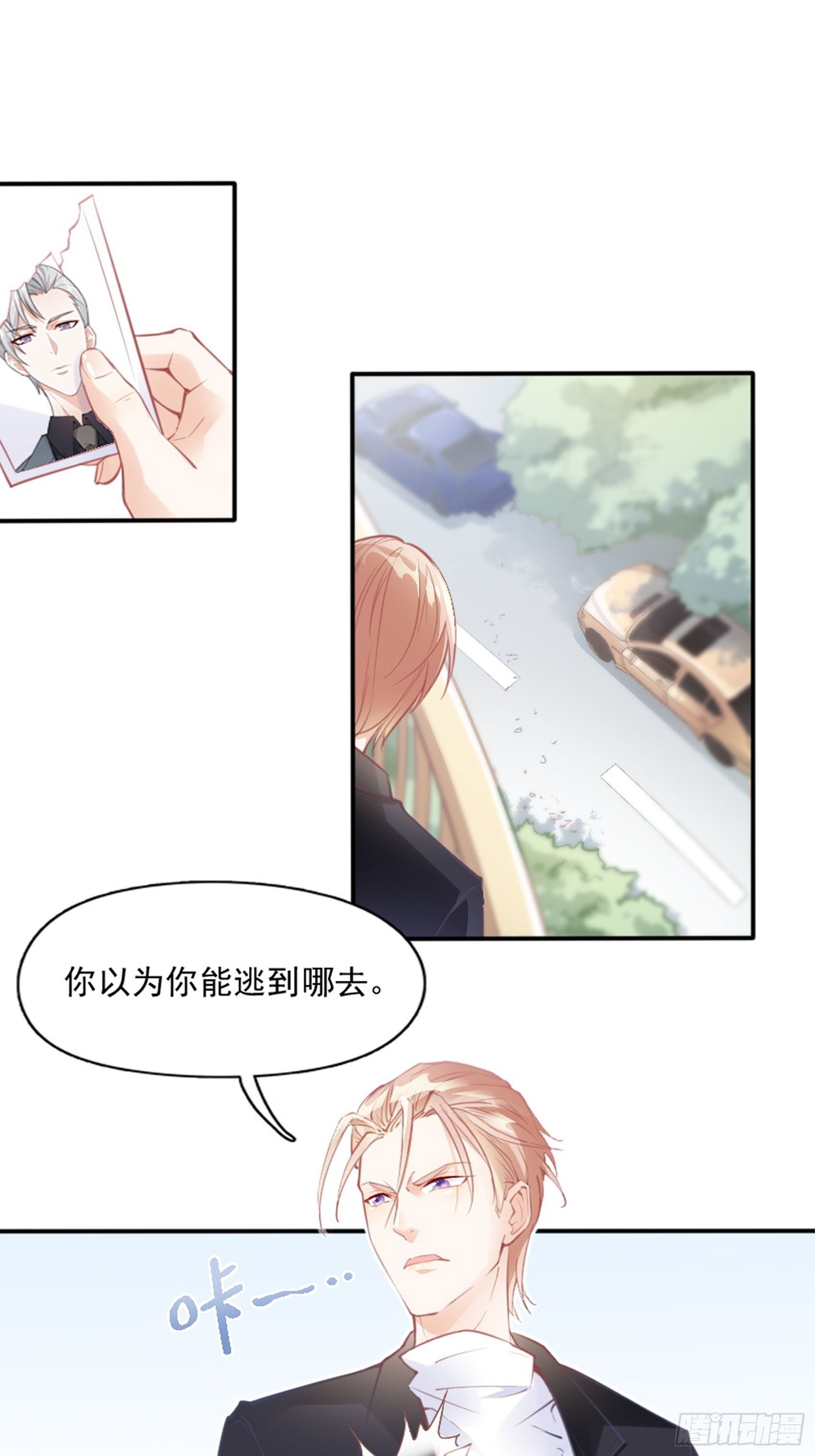 3：我的女主小天使~-第4话