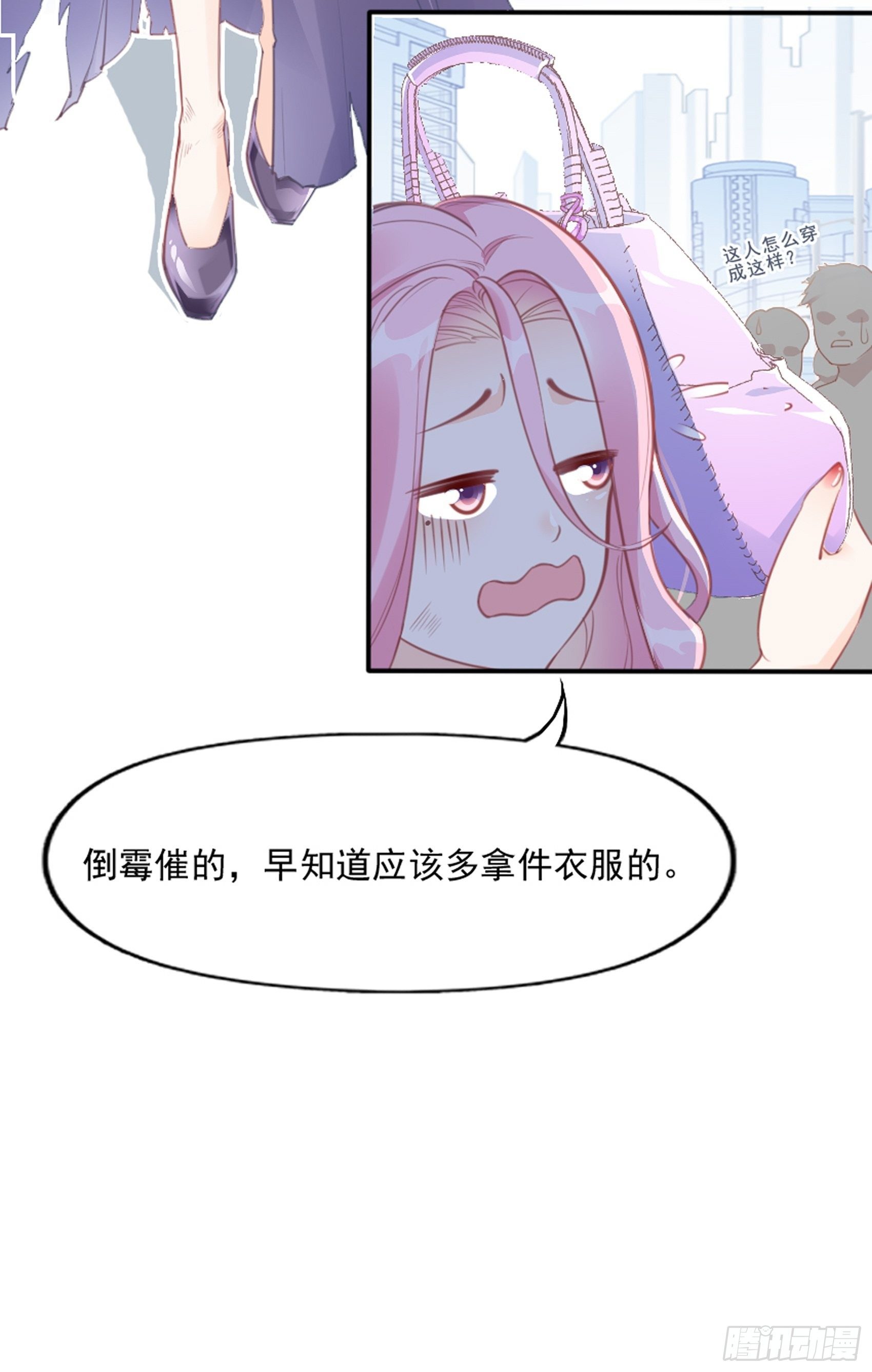 3：我的女主小天使~-第4话
