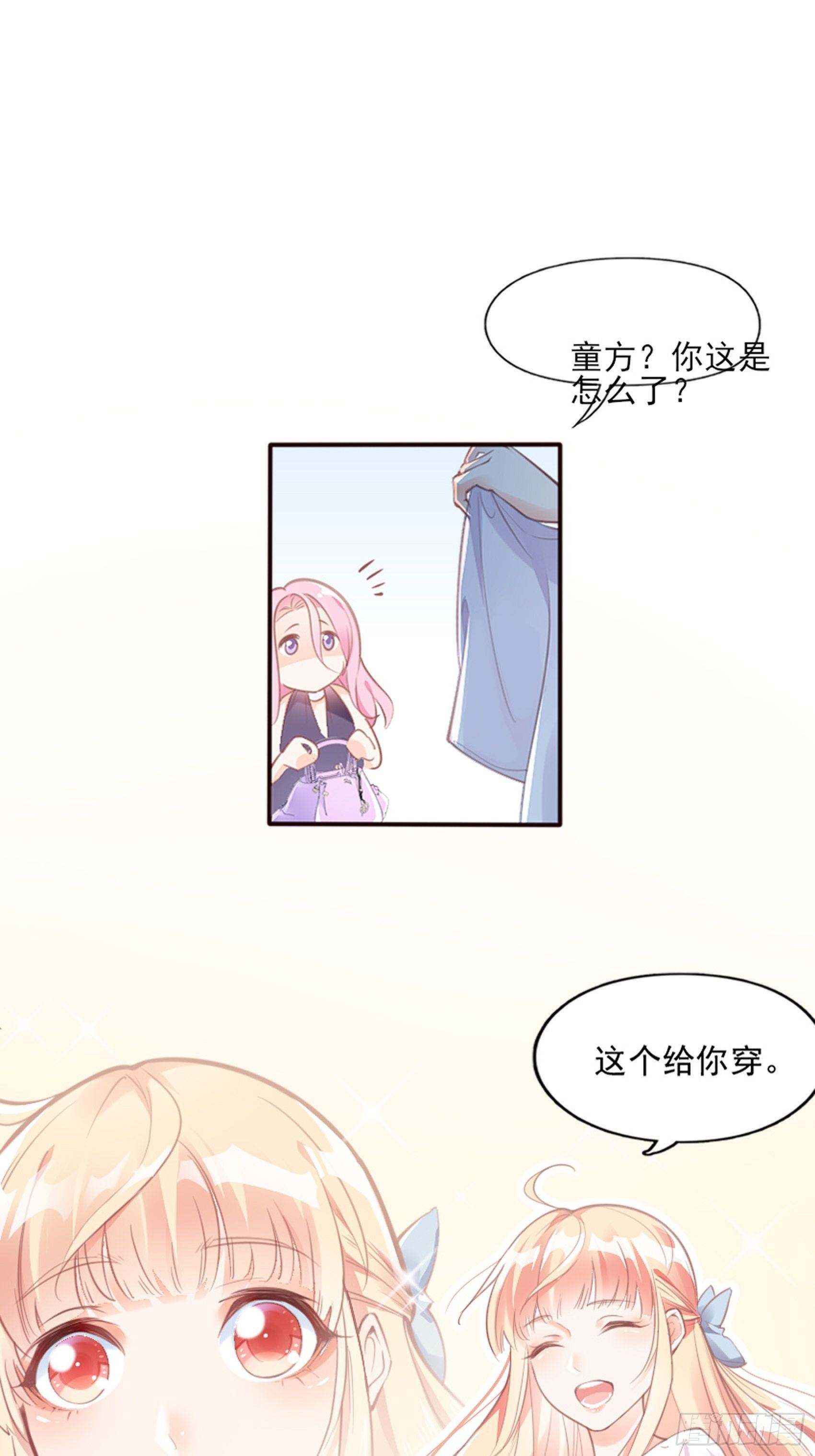 3：我的女主小天使~-第4话