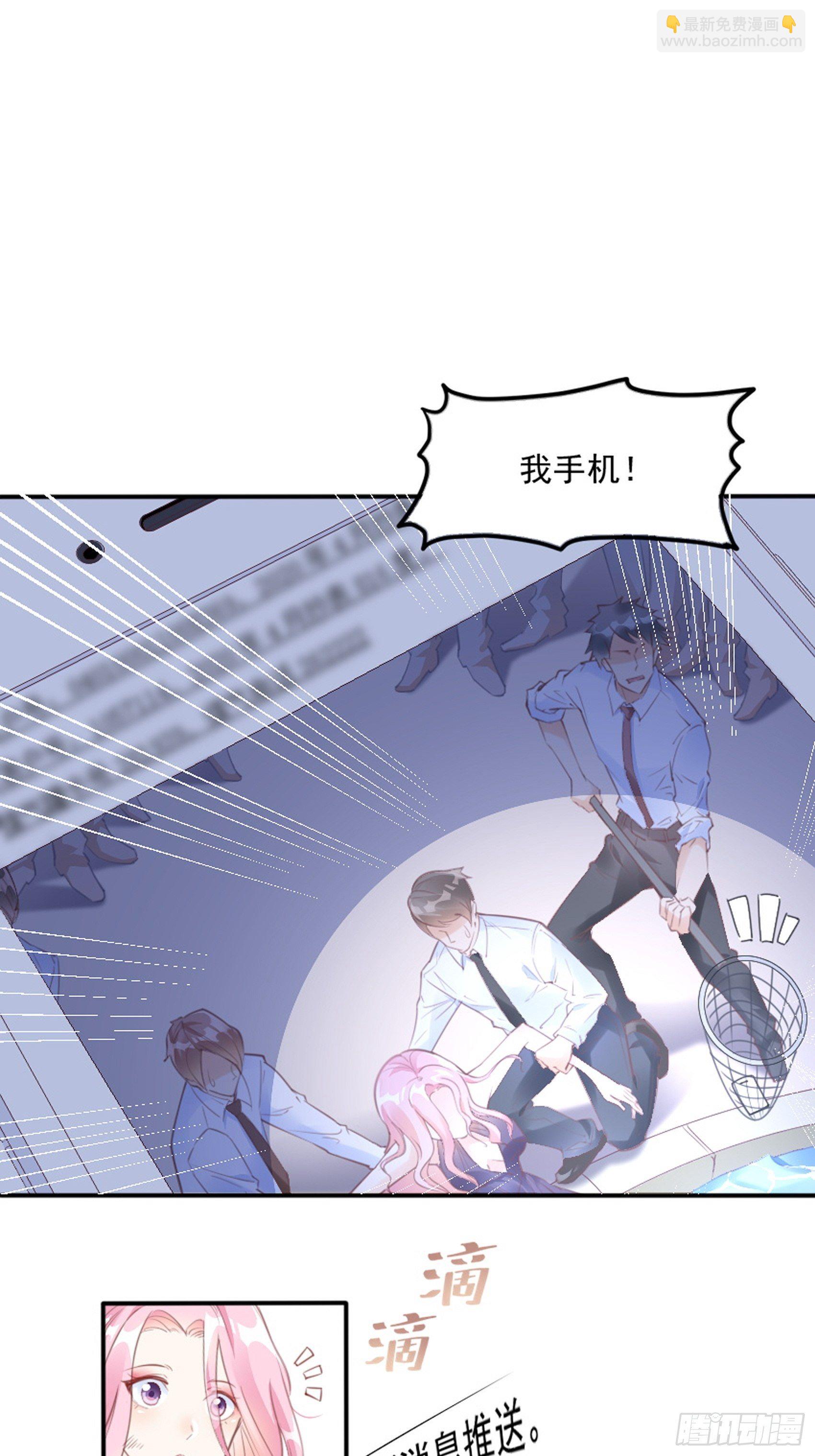 3：我的女主小天使~-第4话