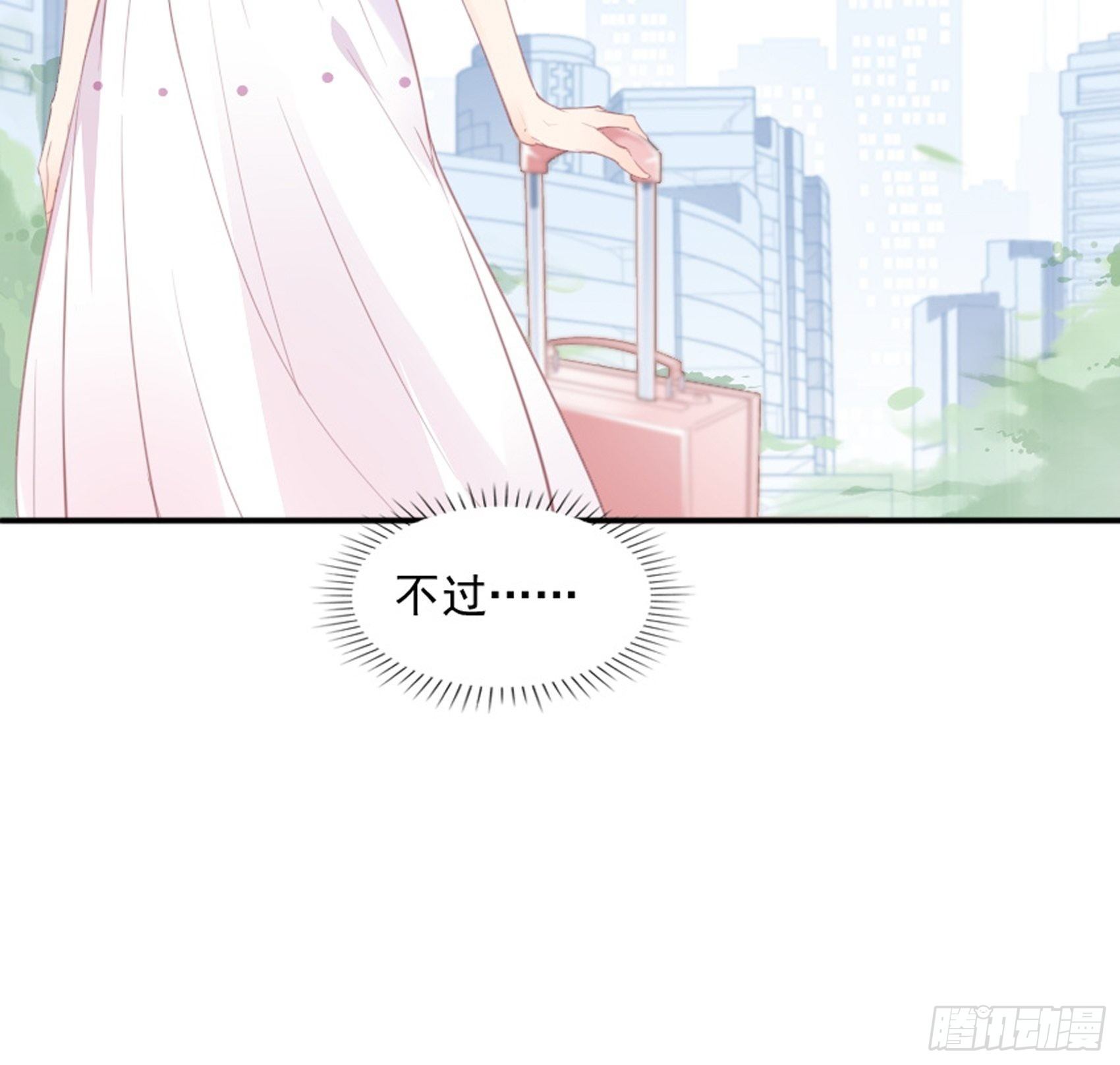 3：我的女主小天使~-第4话