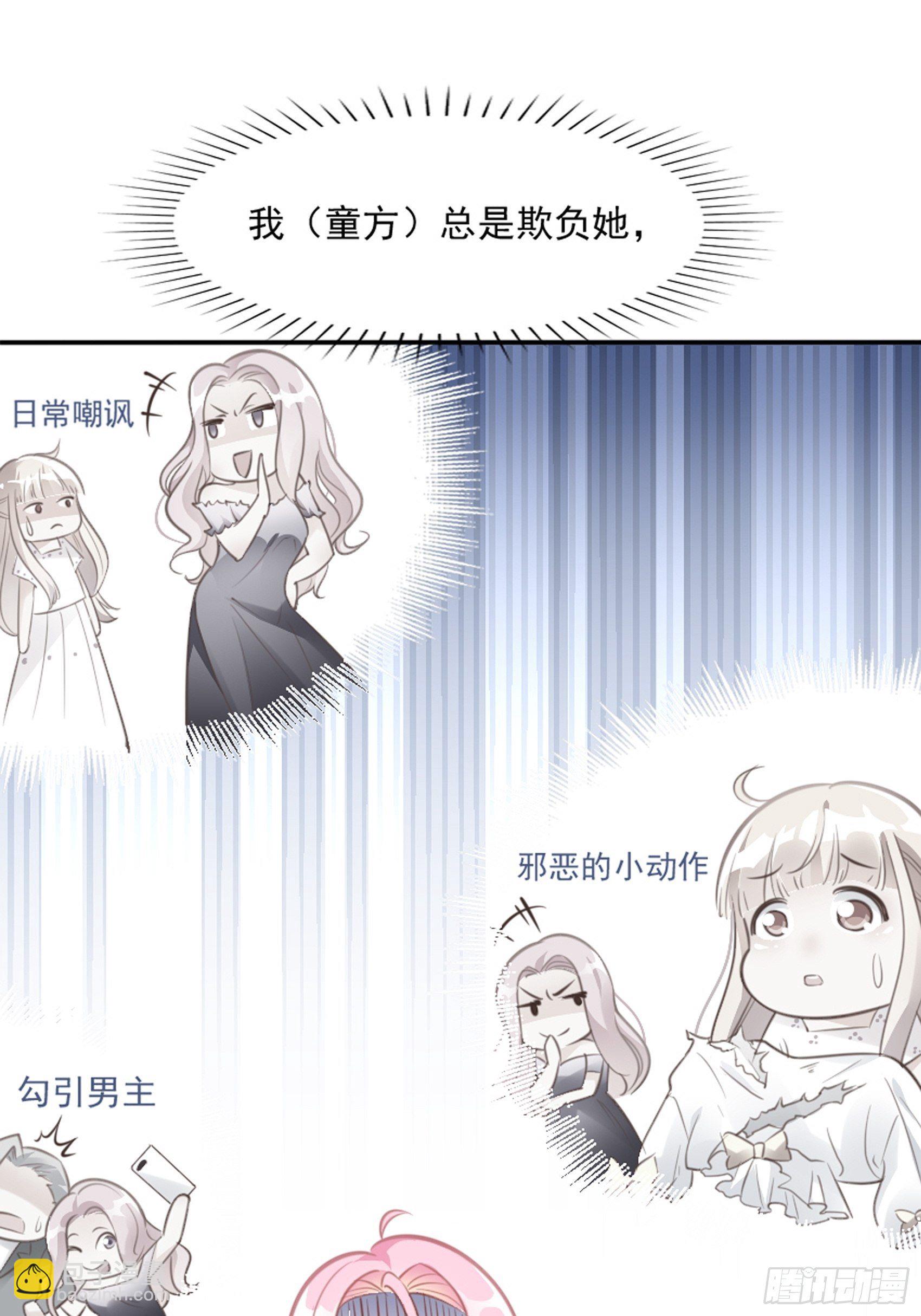 3：我的女主小天使~-第4话