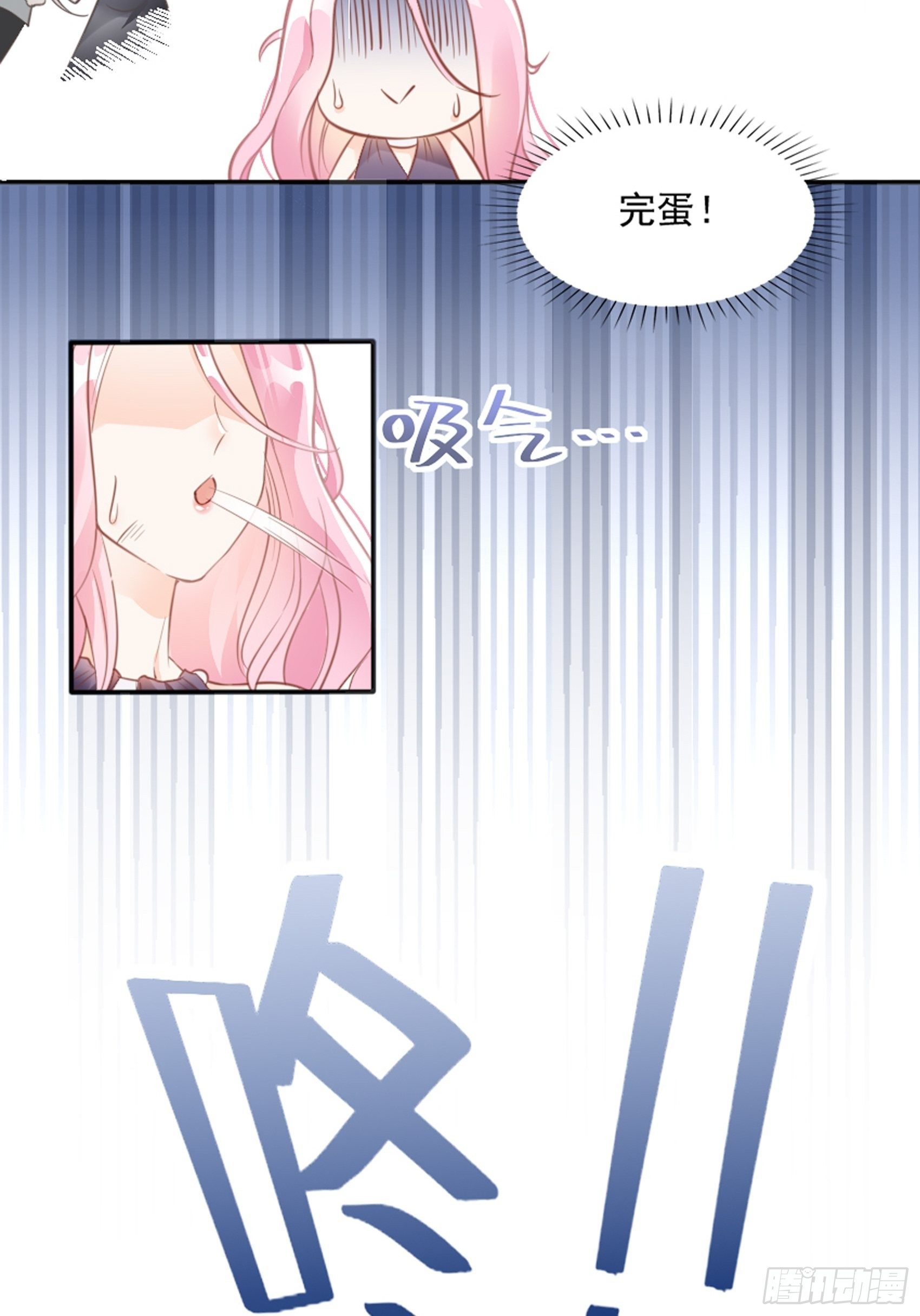 3：我的女主小天使~-第4话