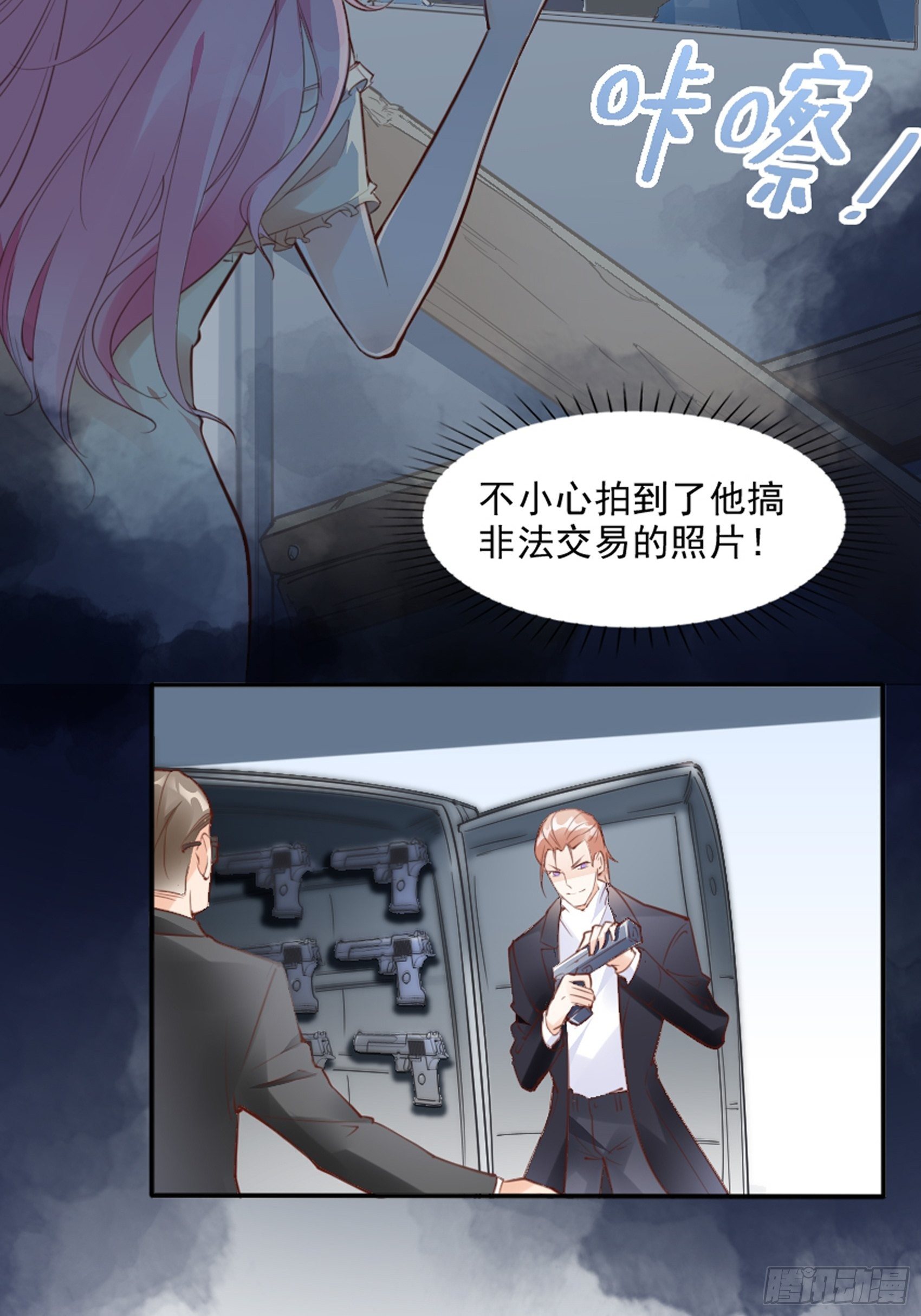 3：我的女主小天使~-第4话