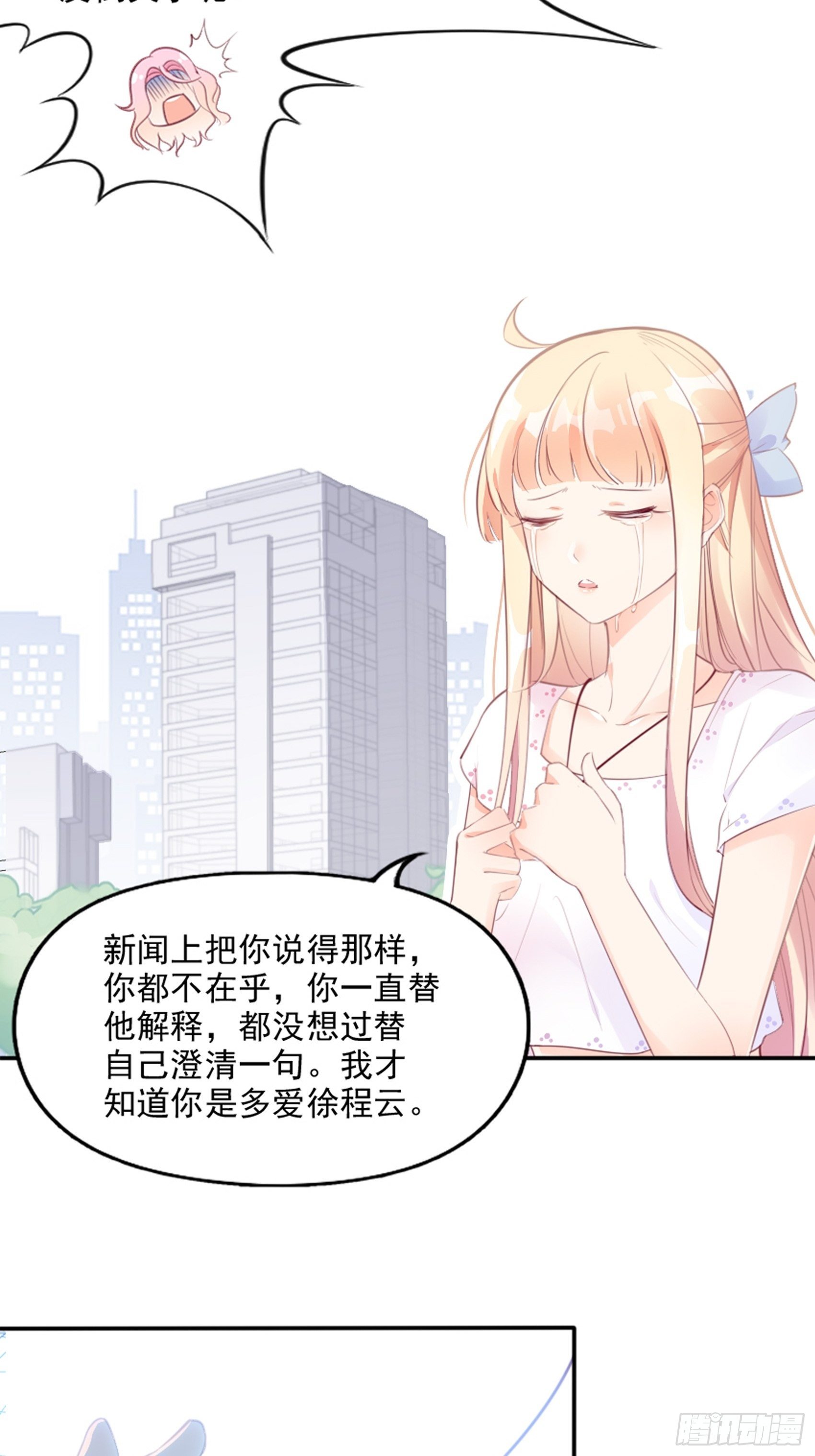 3：我的女主小天使~-第4话
