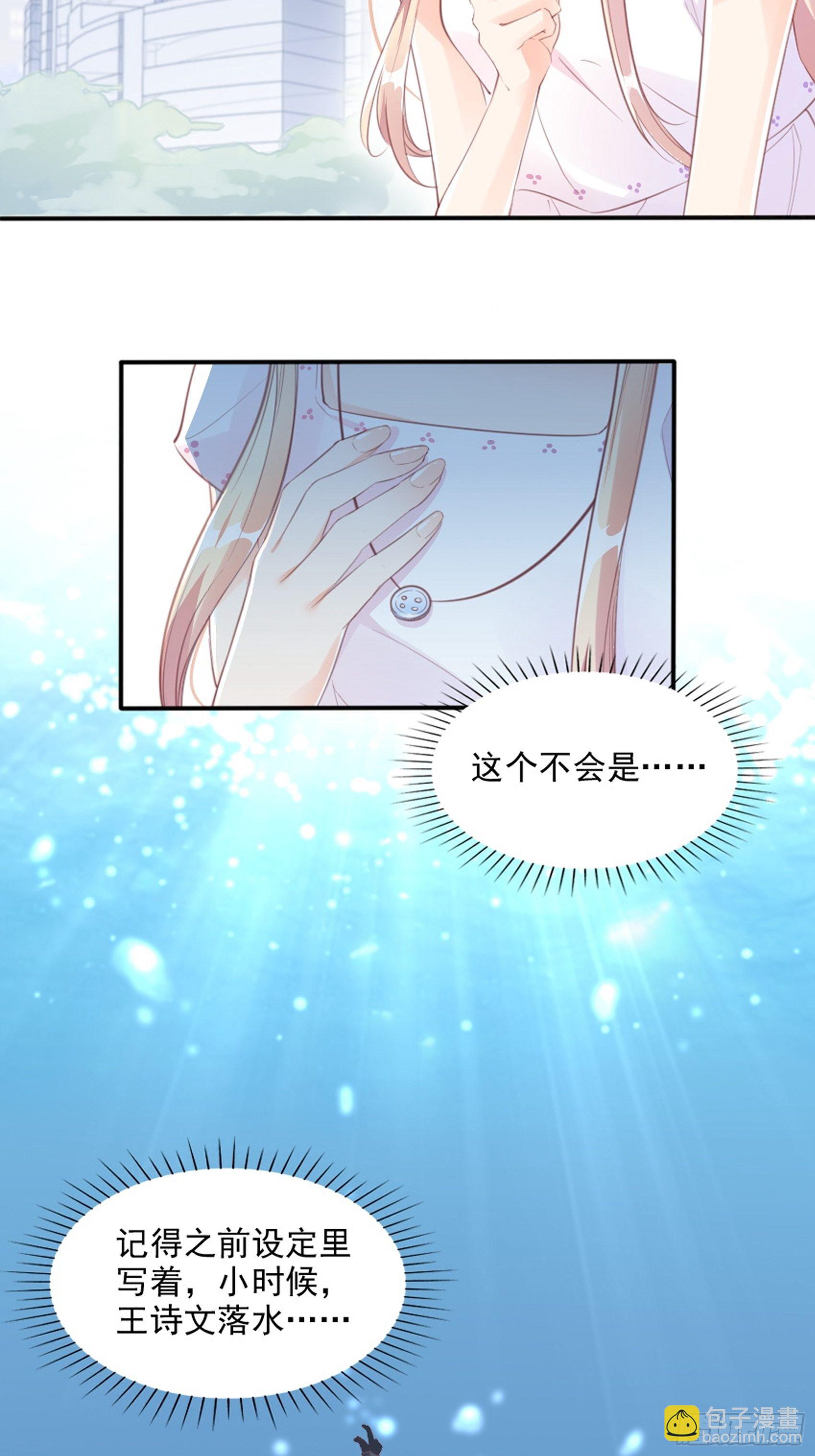 3：我的女主小天使~-第4话