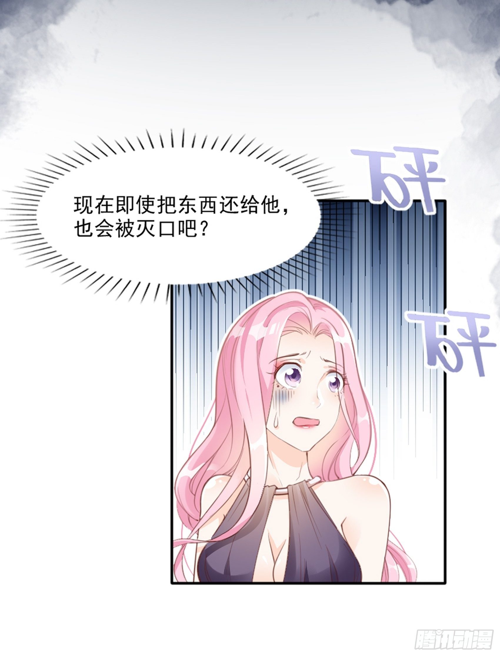 3：我的女主小天使~-第4话