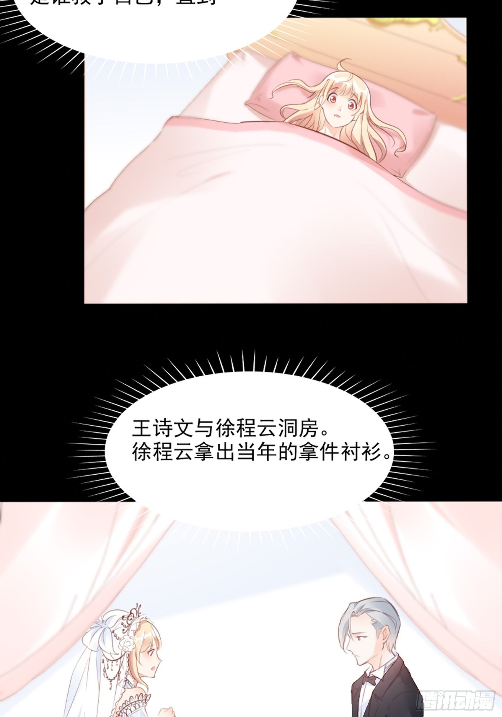 3：我的女主小天使~-第4话
