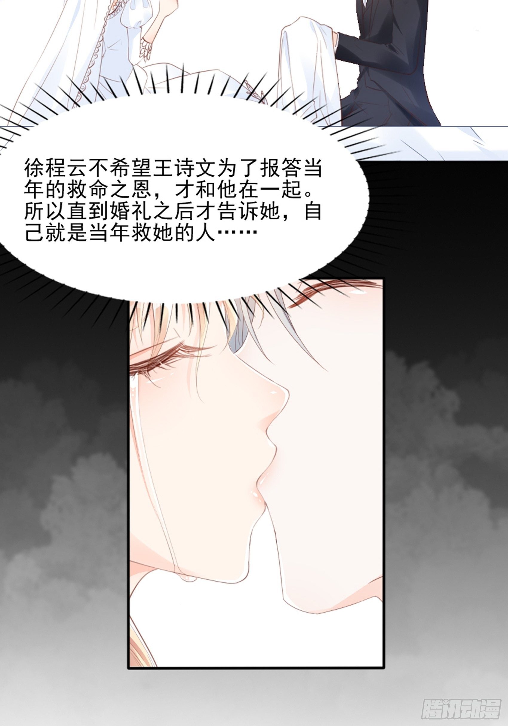 3：我的女主小天使~-第4话