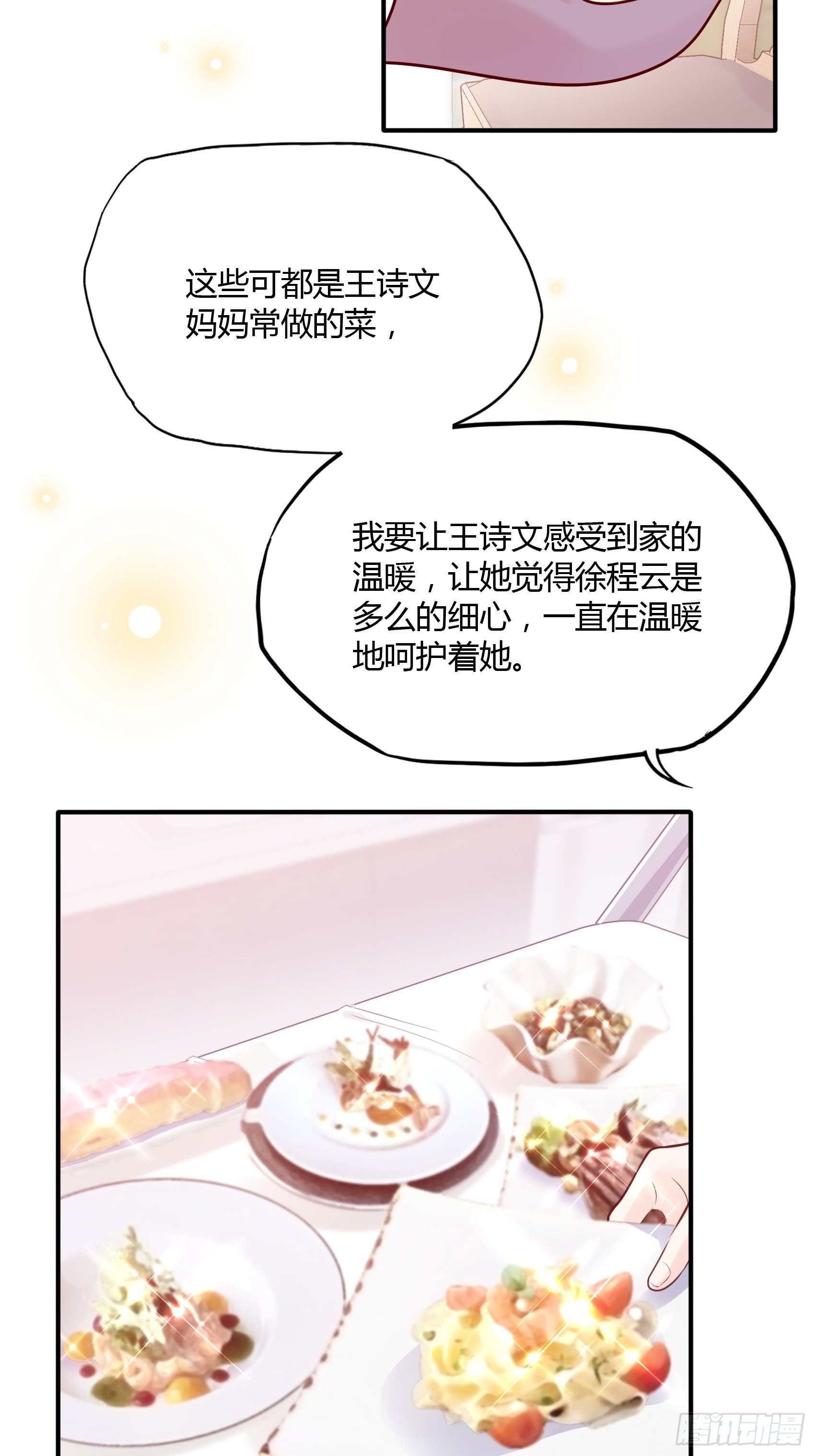 30：你说什么？(1/2)-第32话