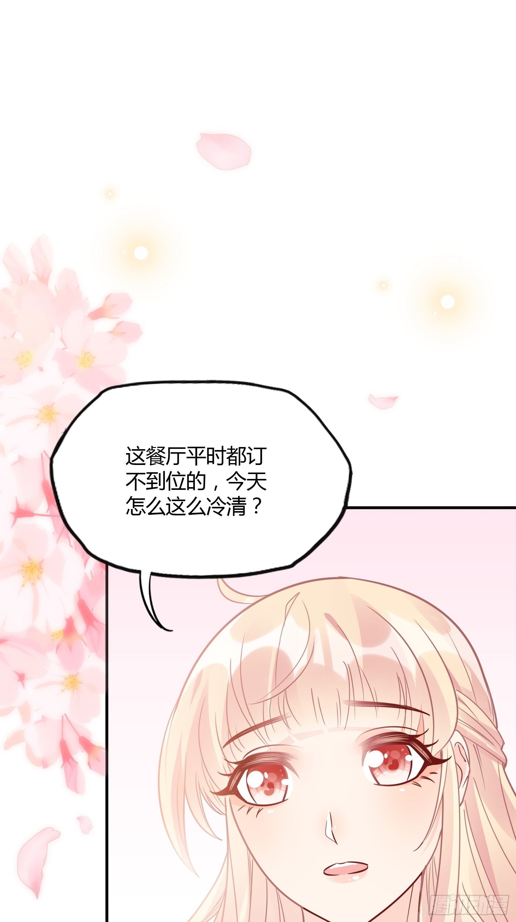 30：你说什么？(1/2)-第32话