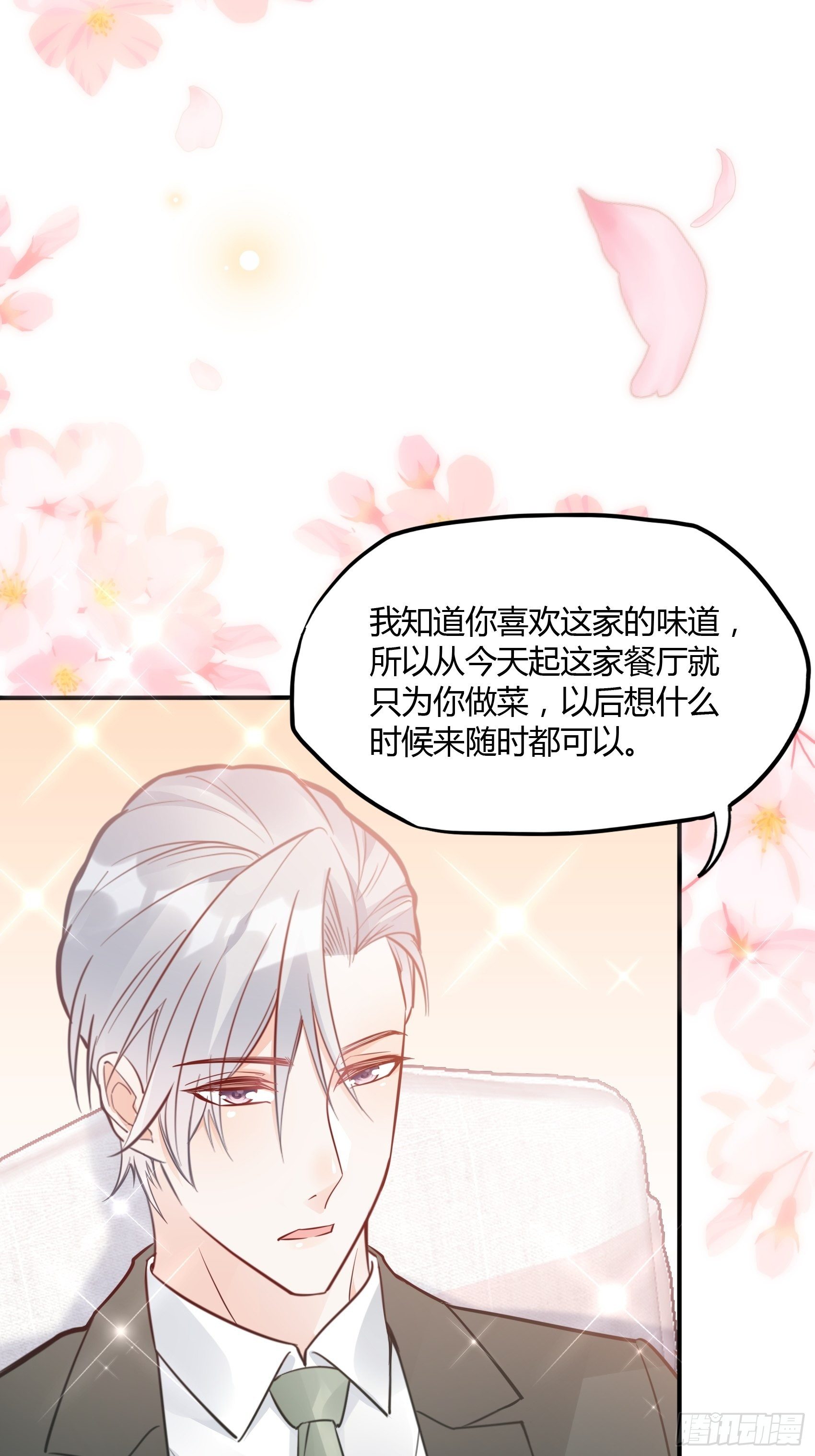 30：你说什么？(1/2)-第32话