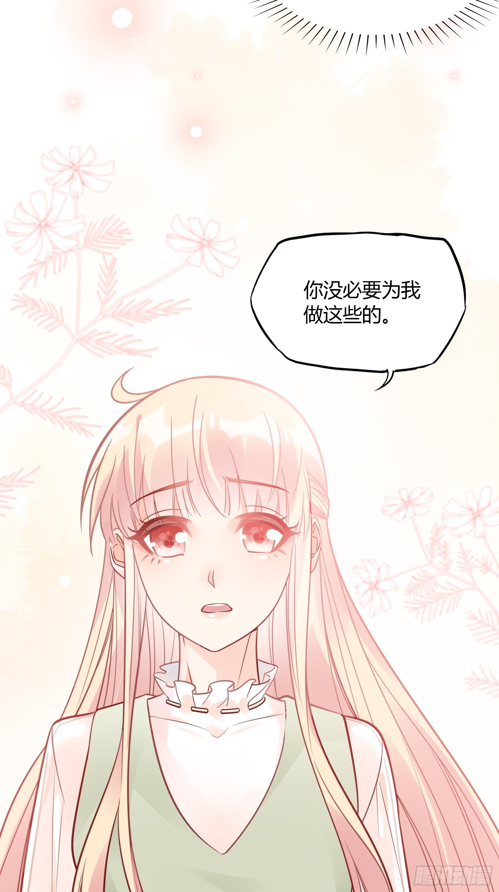 30：你说什么？(1/2)-第32话