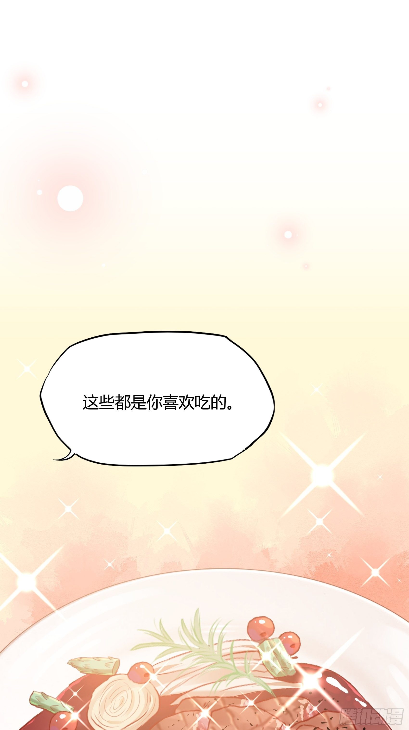 30：你说什么？(1/2)-第32话