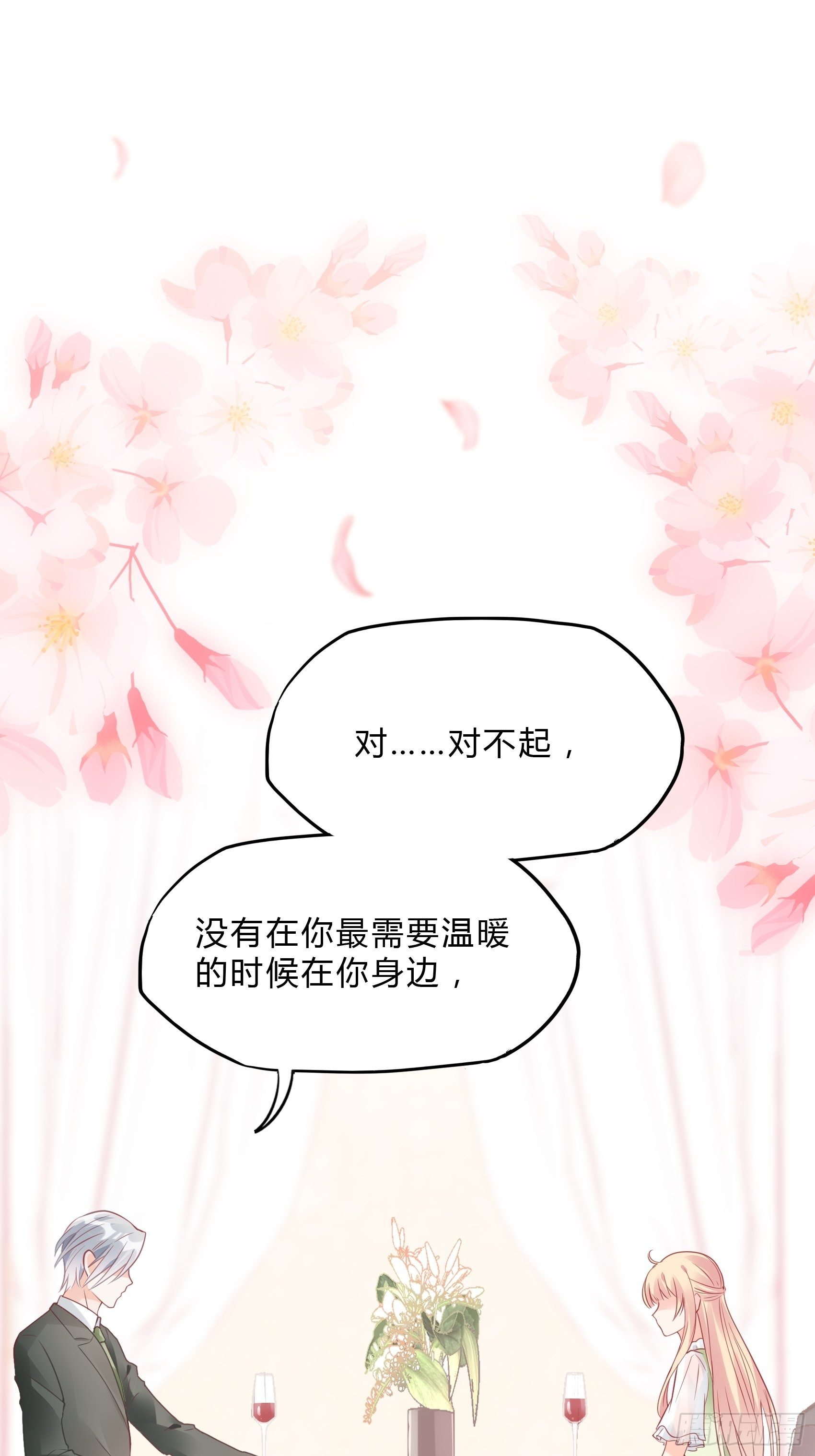 30：你说什么？(1/2)-第32话