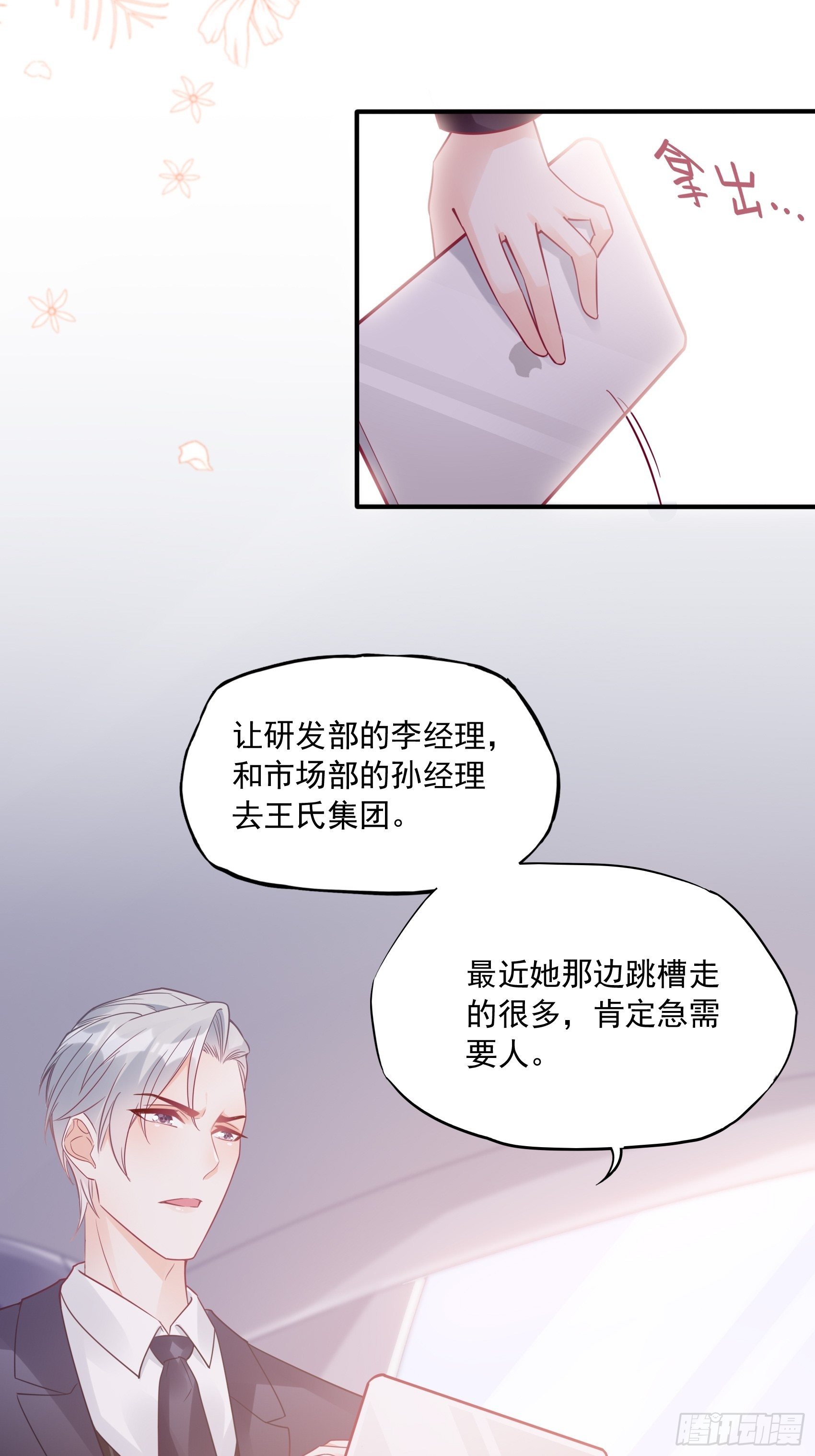 32：这个奶奶好好看~-第34话