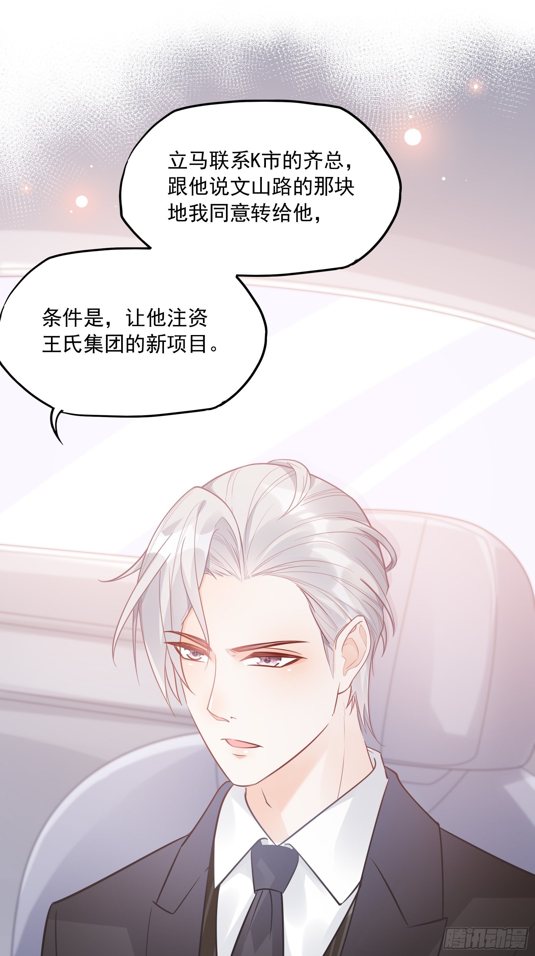 32：这个奶奶好好看~-第34话