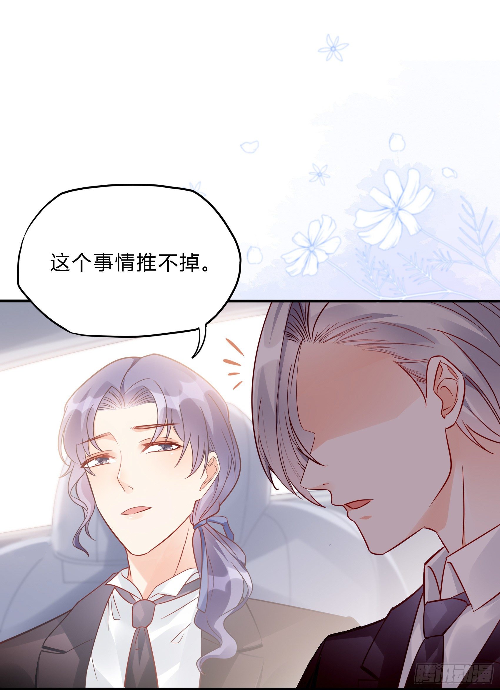32：这个奶奶好好看~-第34话