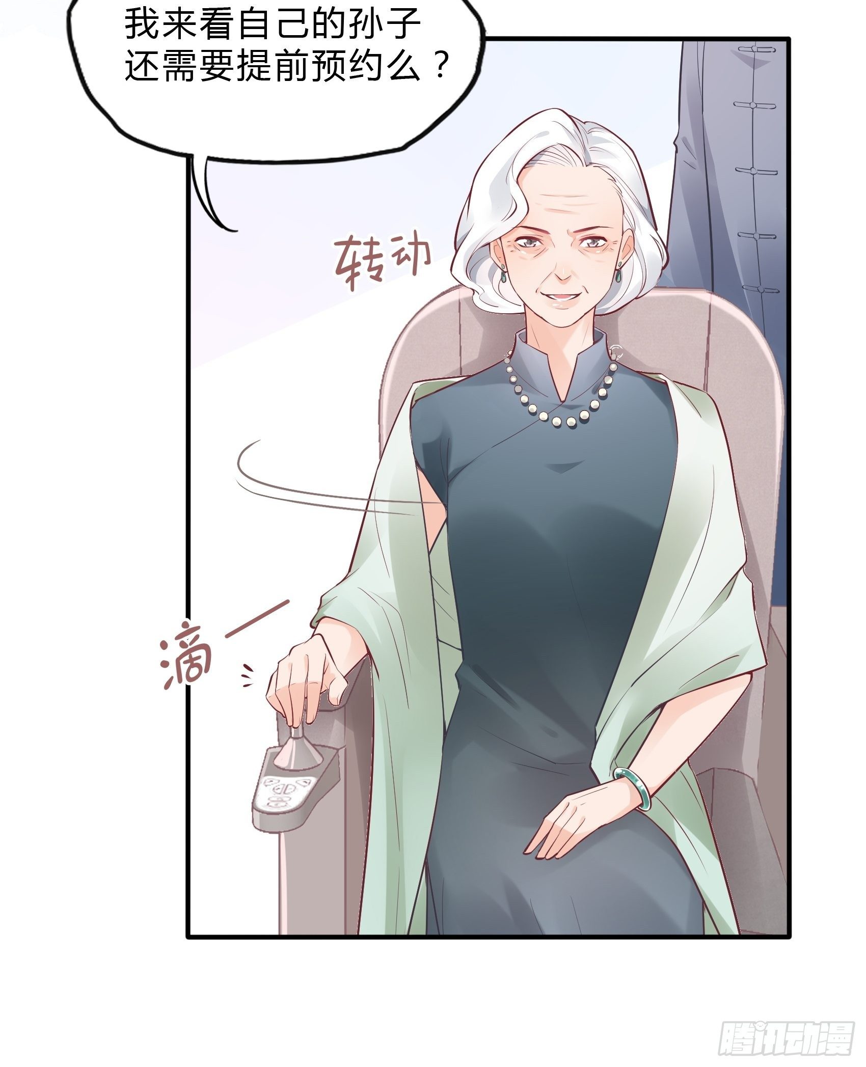 32：这个奶奶好好看~-第34话