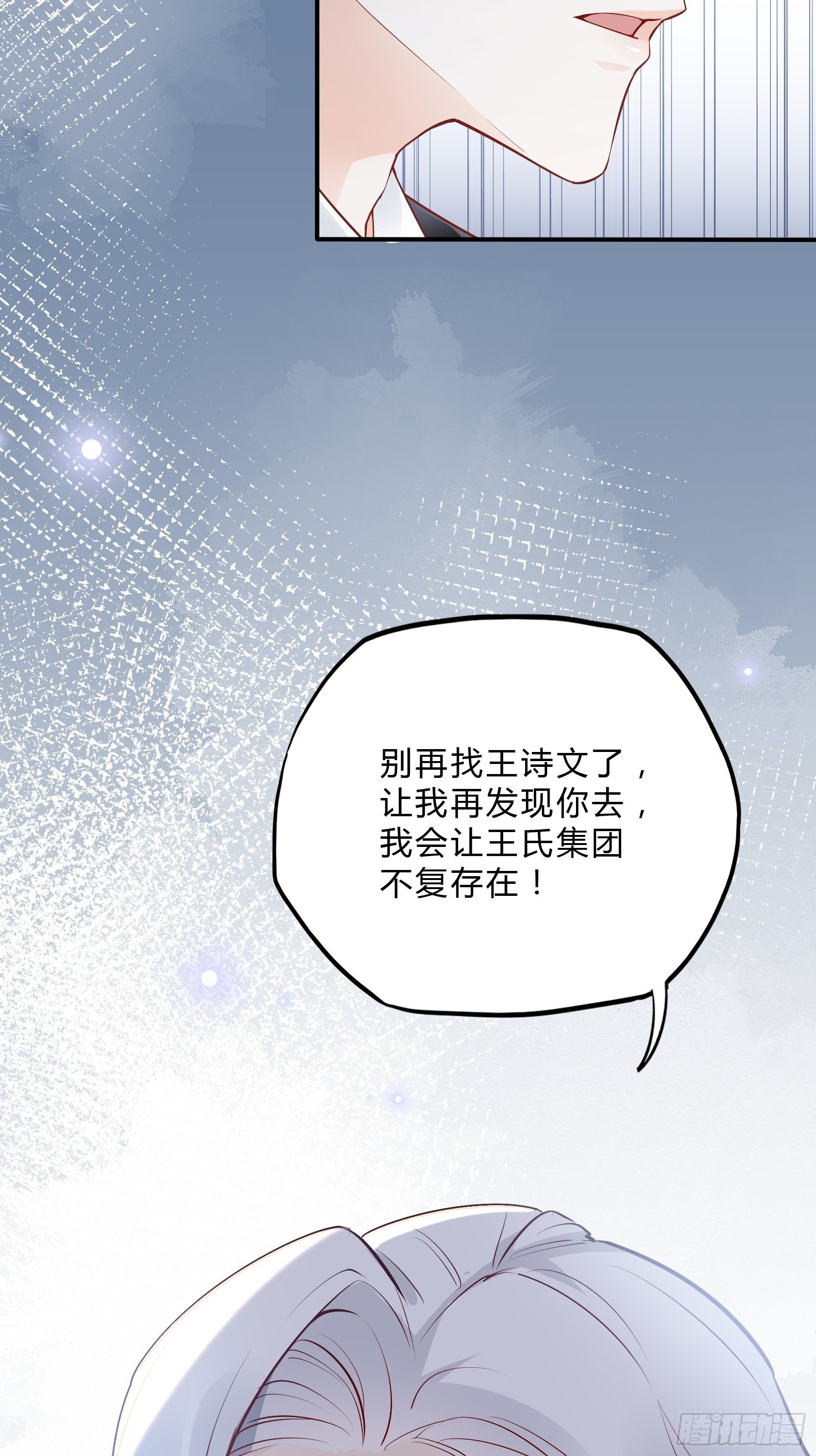 32：这个奶奶好好看~-第34话