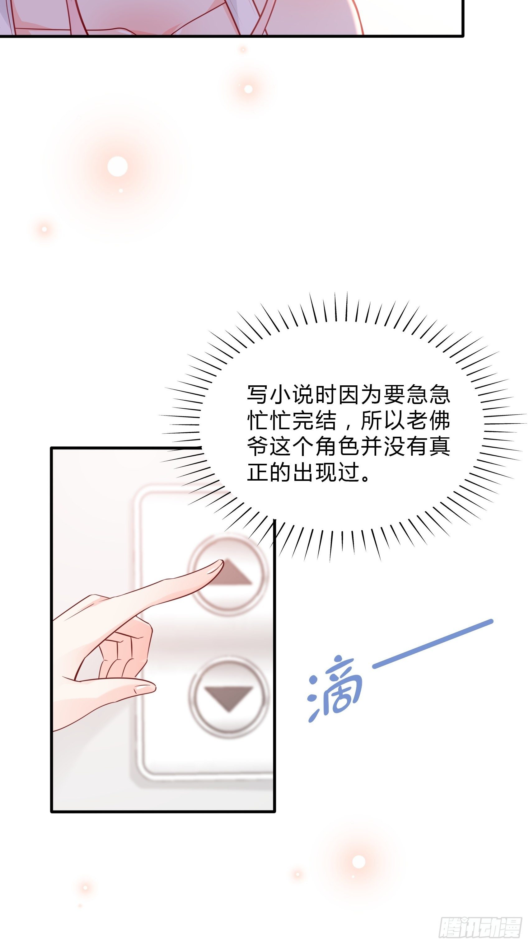 34：我就是块砖哪里需要往哪搬-第36话