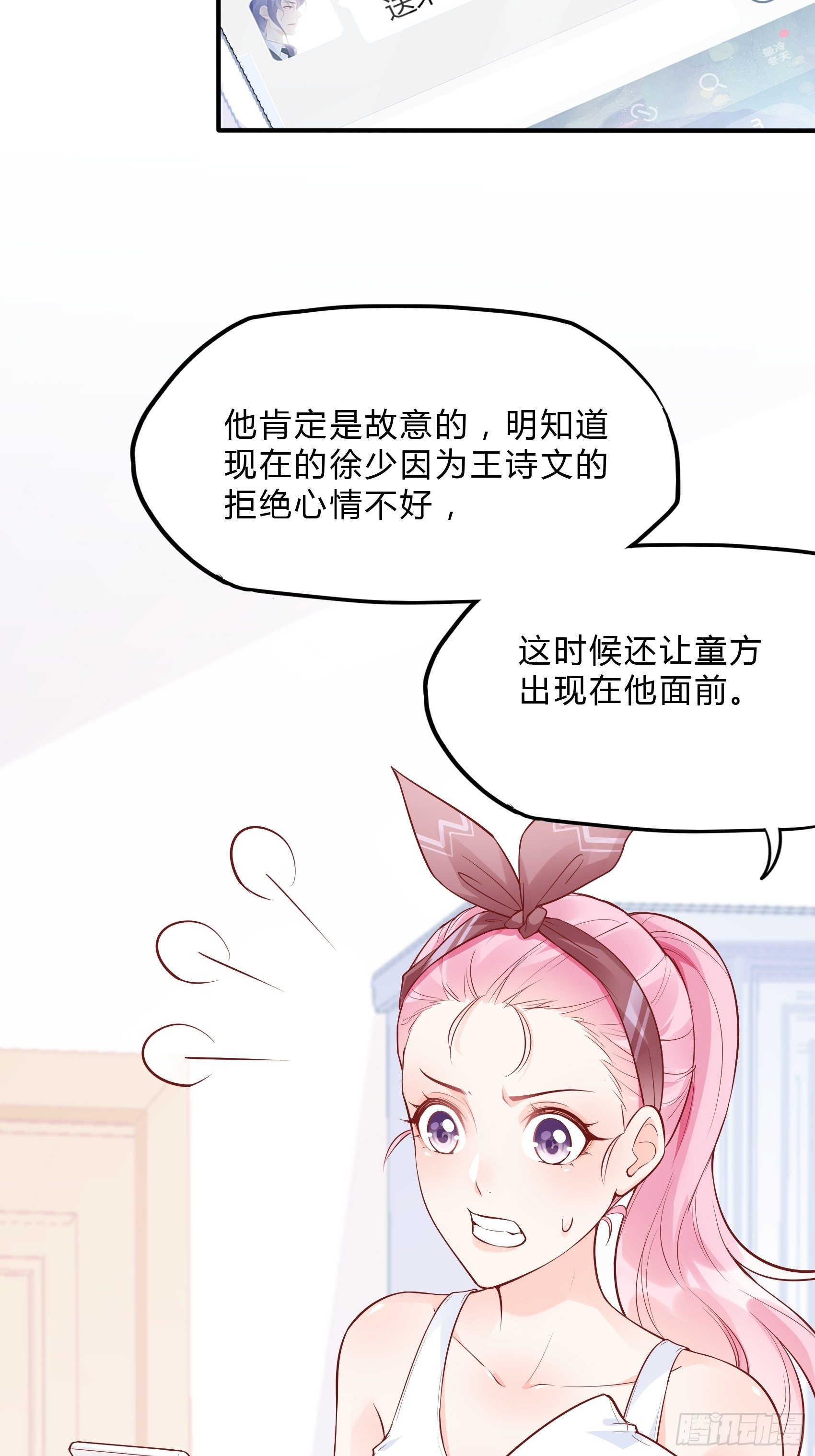 34：我就是块砖哪里需要往哪搬-第36话