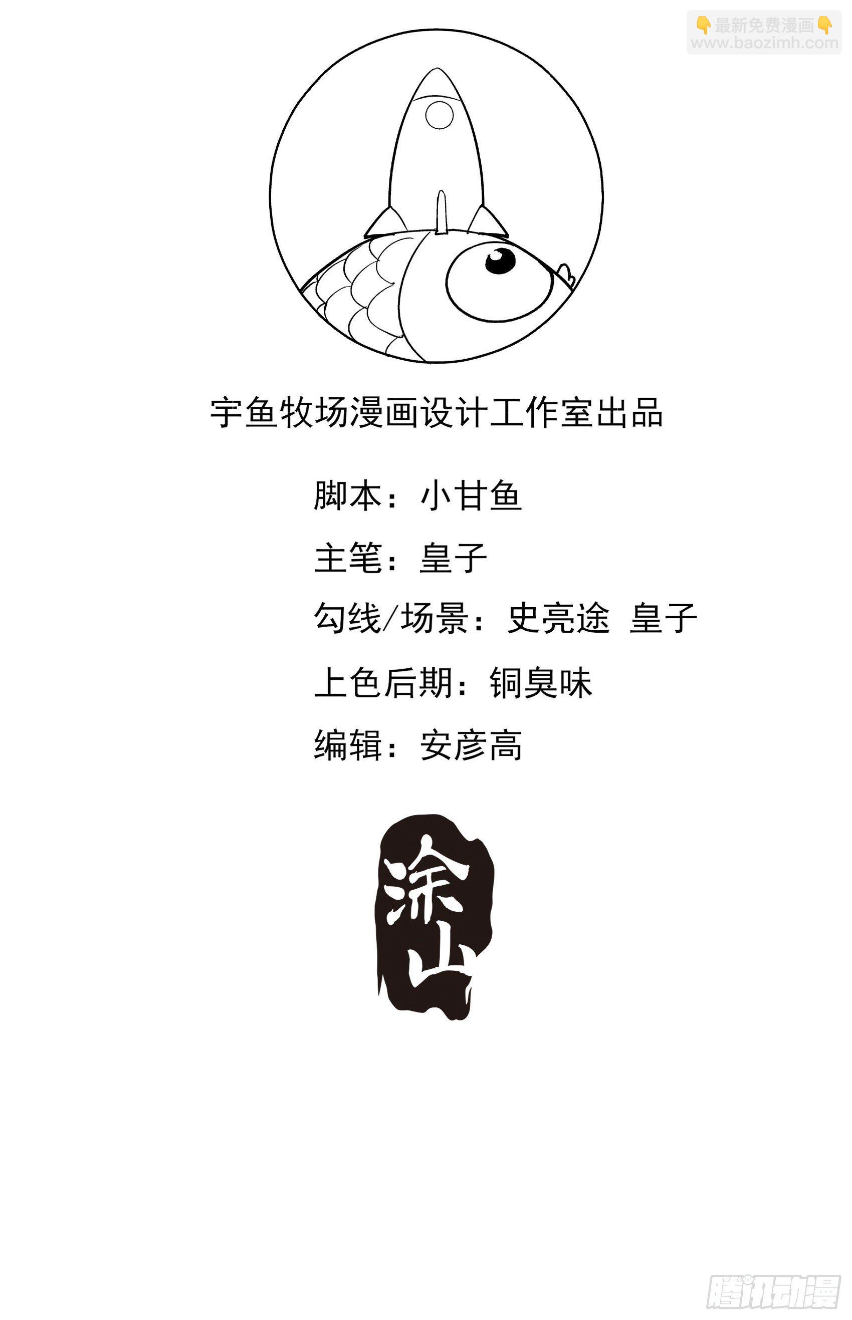 34：我就是块砖哪里需要往哪搬-第36话