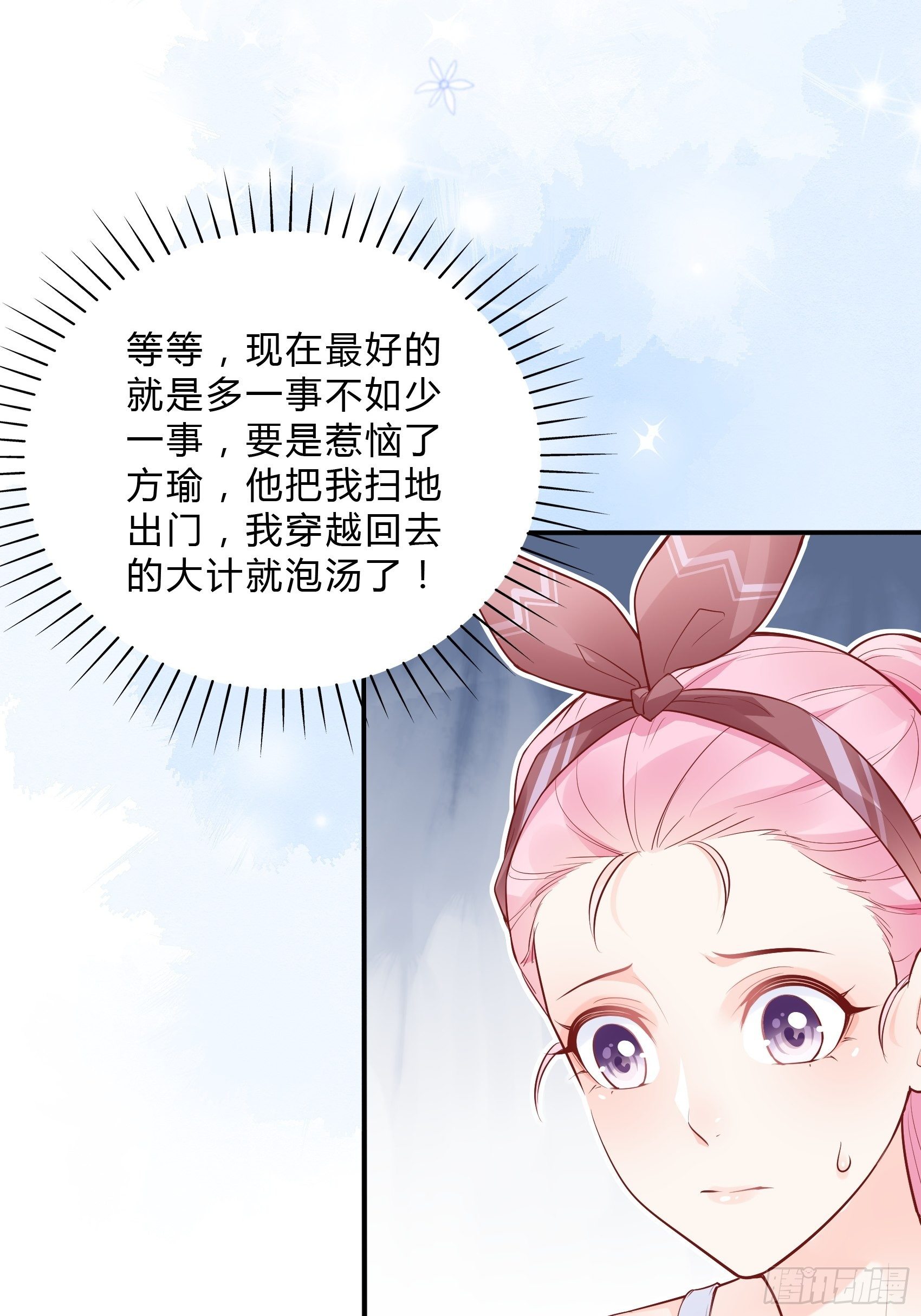 34：我就是块砖哪里需要往哪搬-第36话