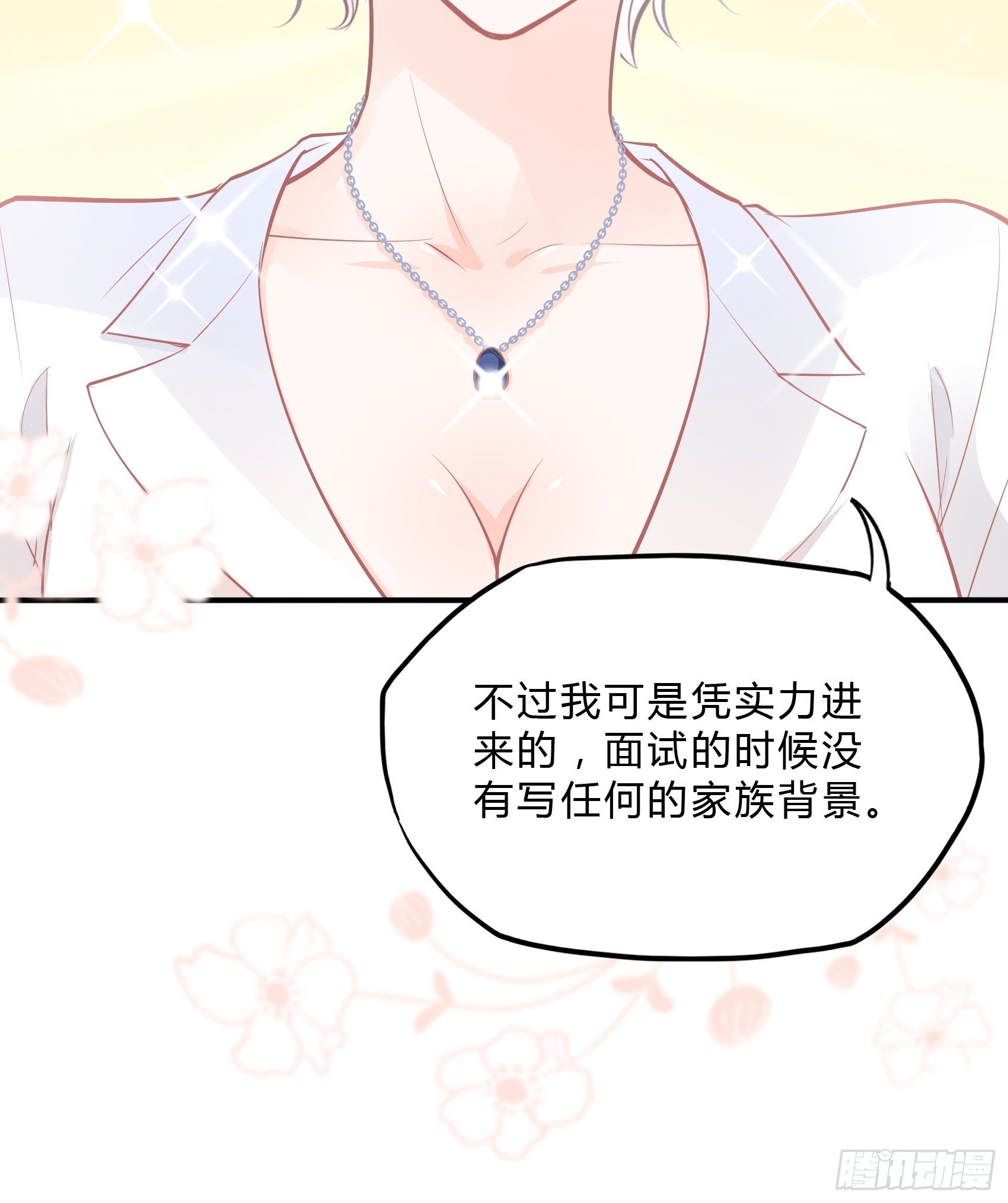 36:你这是要抢我女二的饭碗！-第38话
