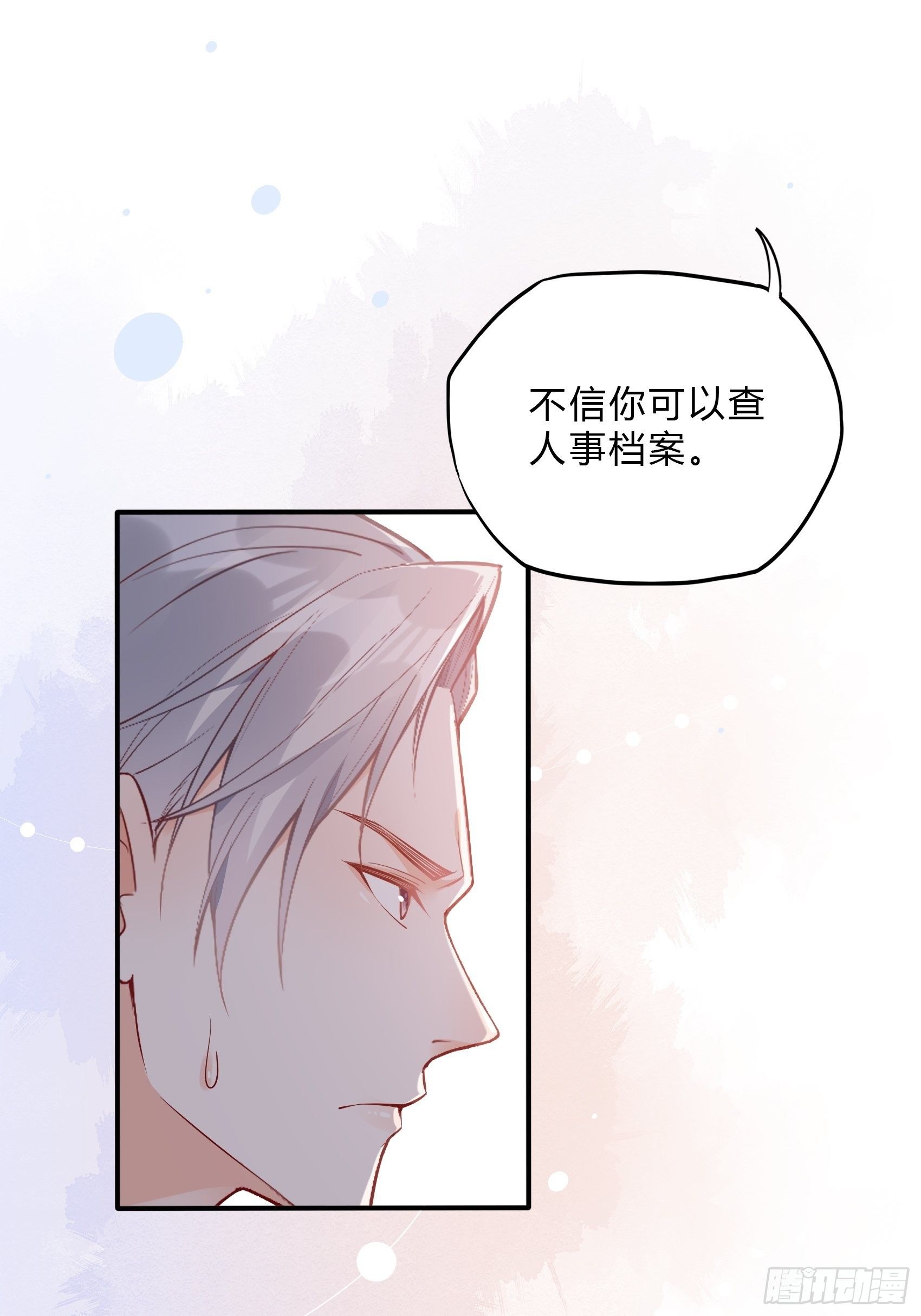 36:你这是要抢我女二的饭碗！-第38话