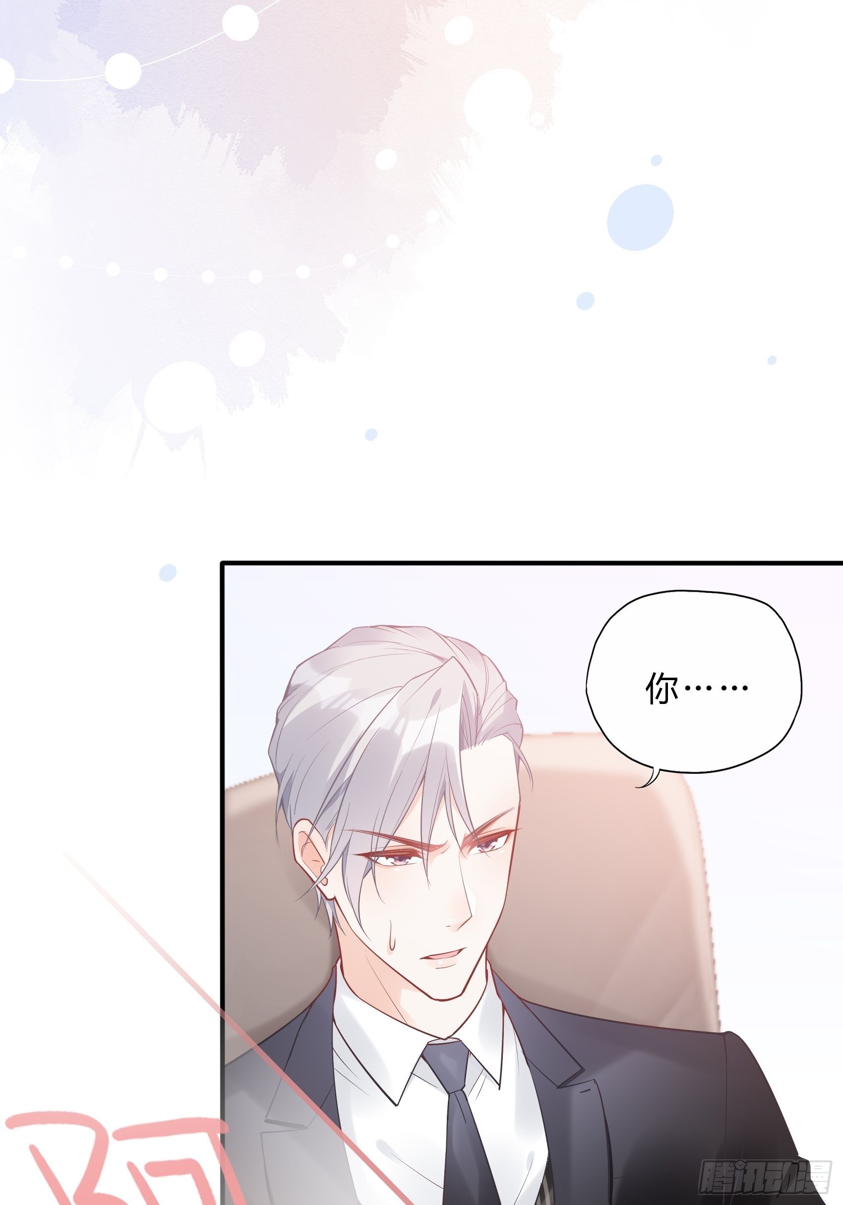 36:你这是要抢我女二的饭碗！-第38话
