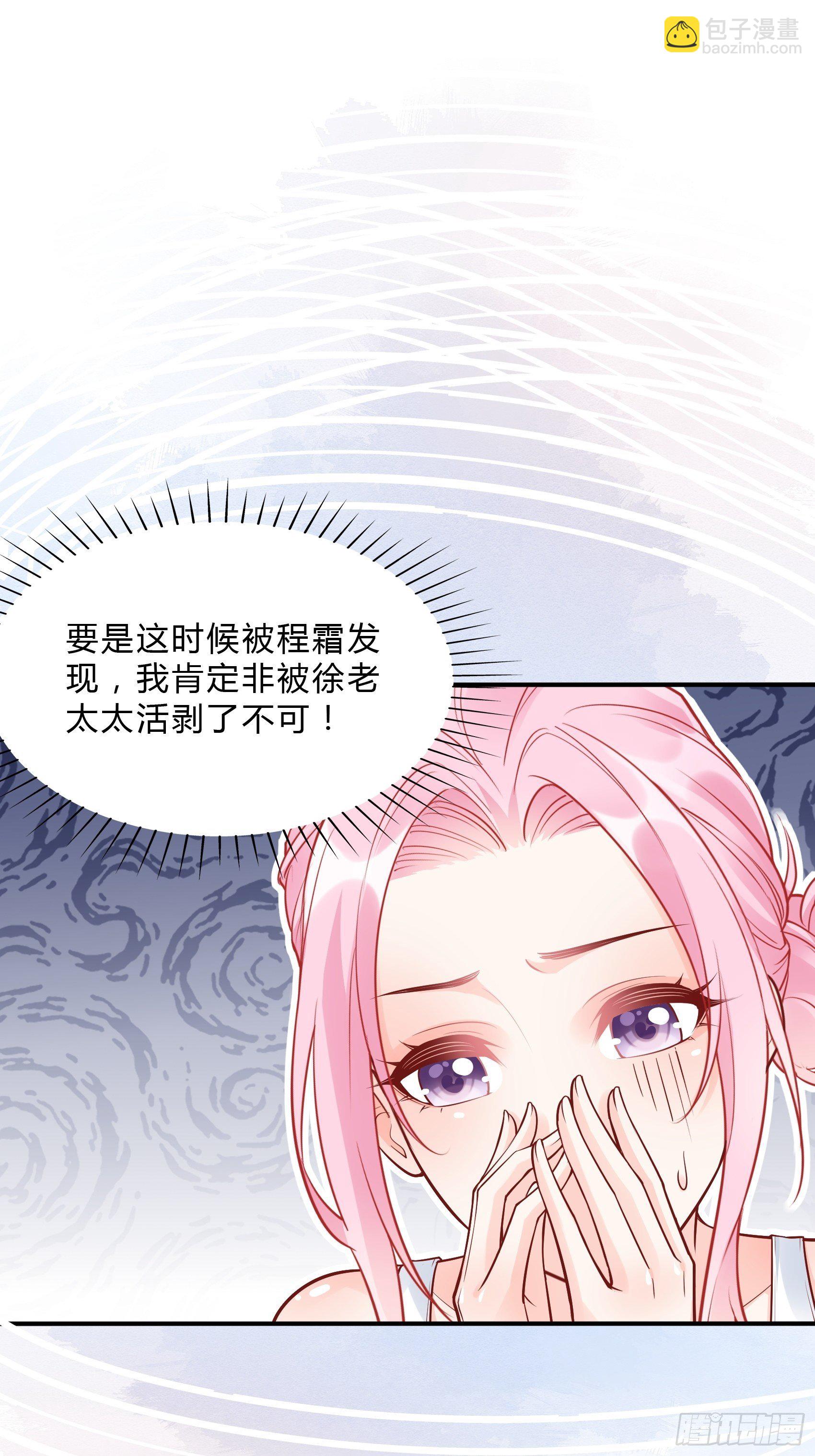 36:你这是要抢我女二的饭碗！-第38话