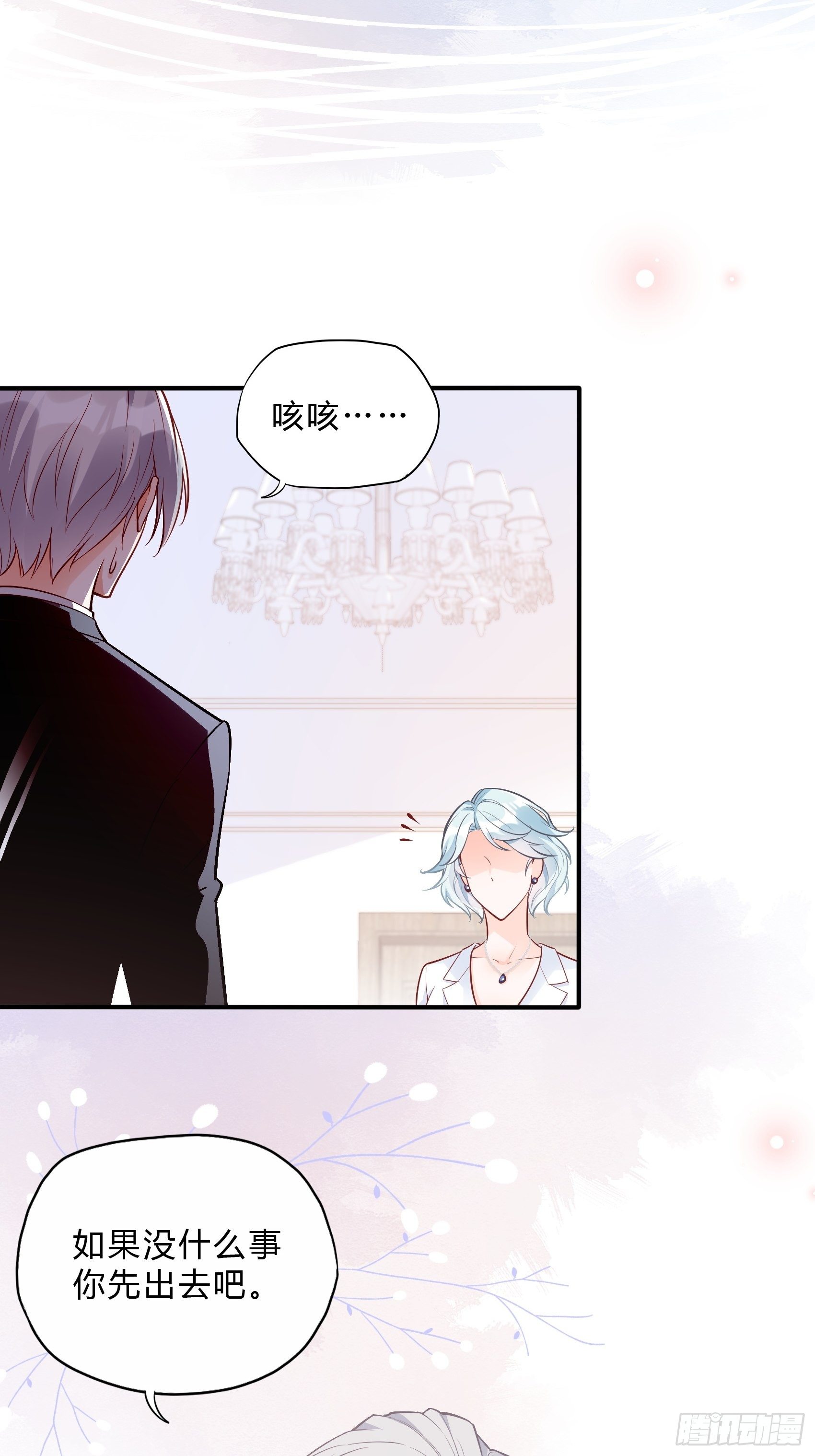 36:你这是要抢我女二的饭碗！-第38话