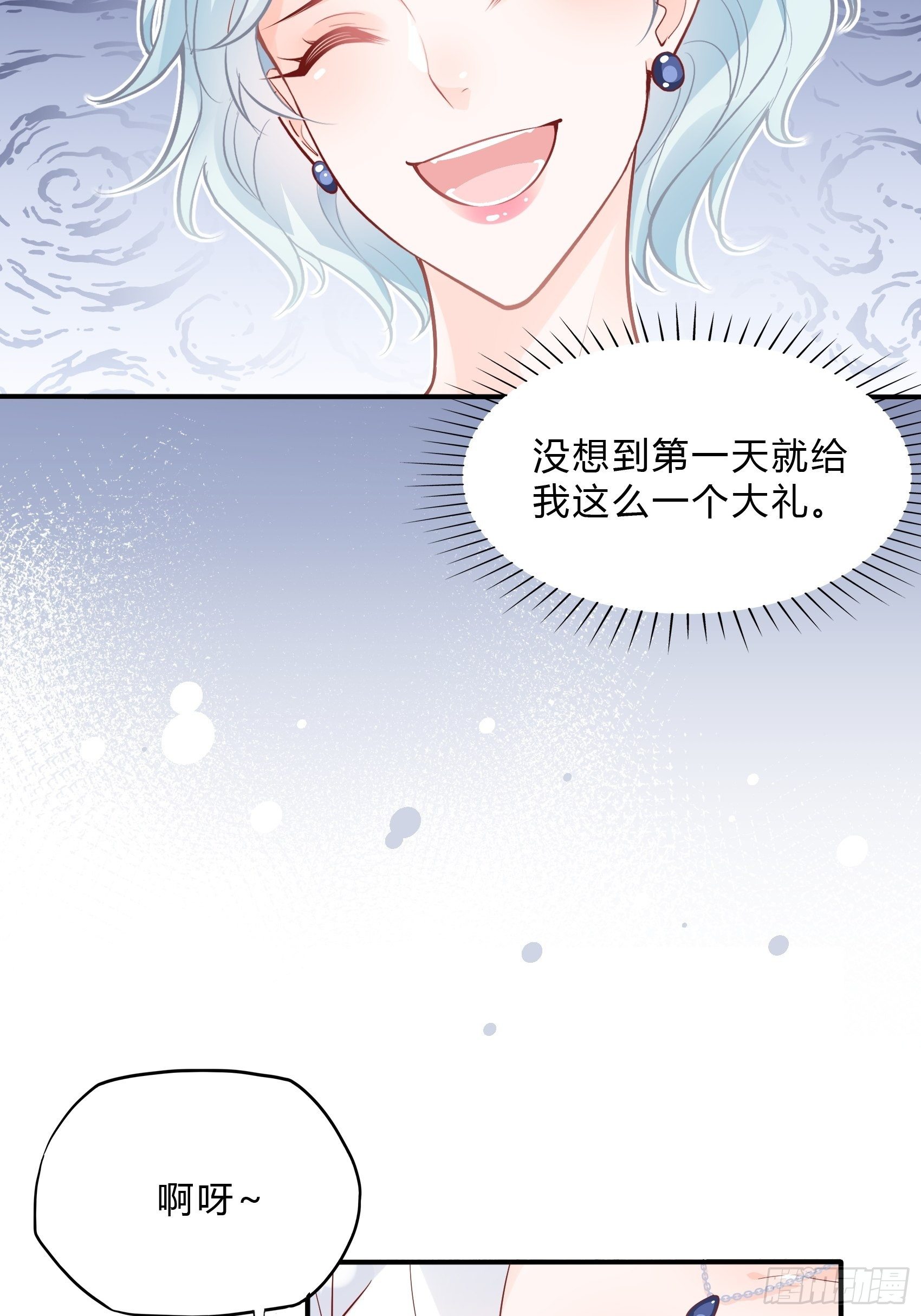 36:你这是要抢我女二的饭碗！-第38话