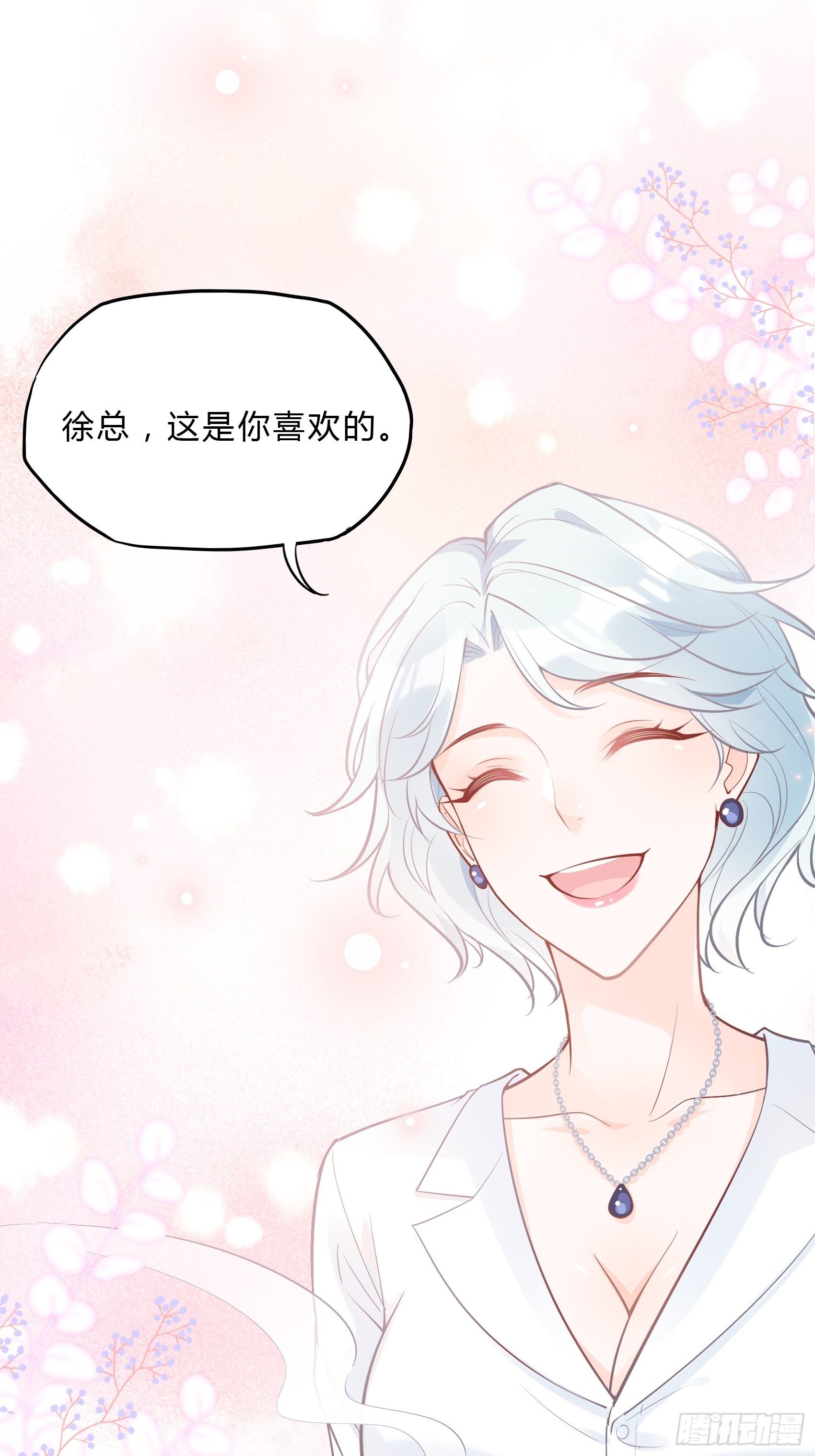 36:你这是要抢我女二的饭碗！-第38话
