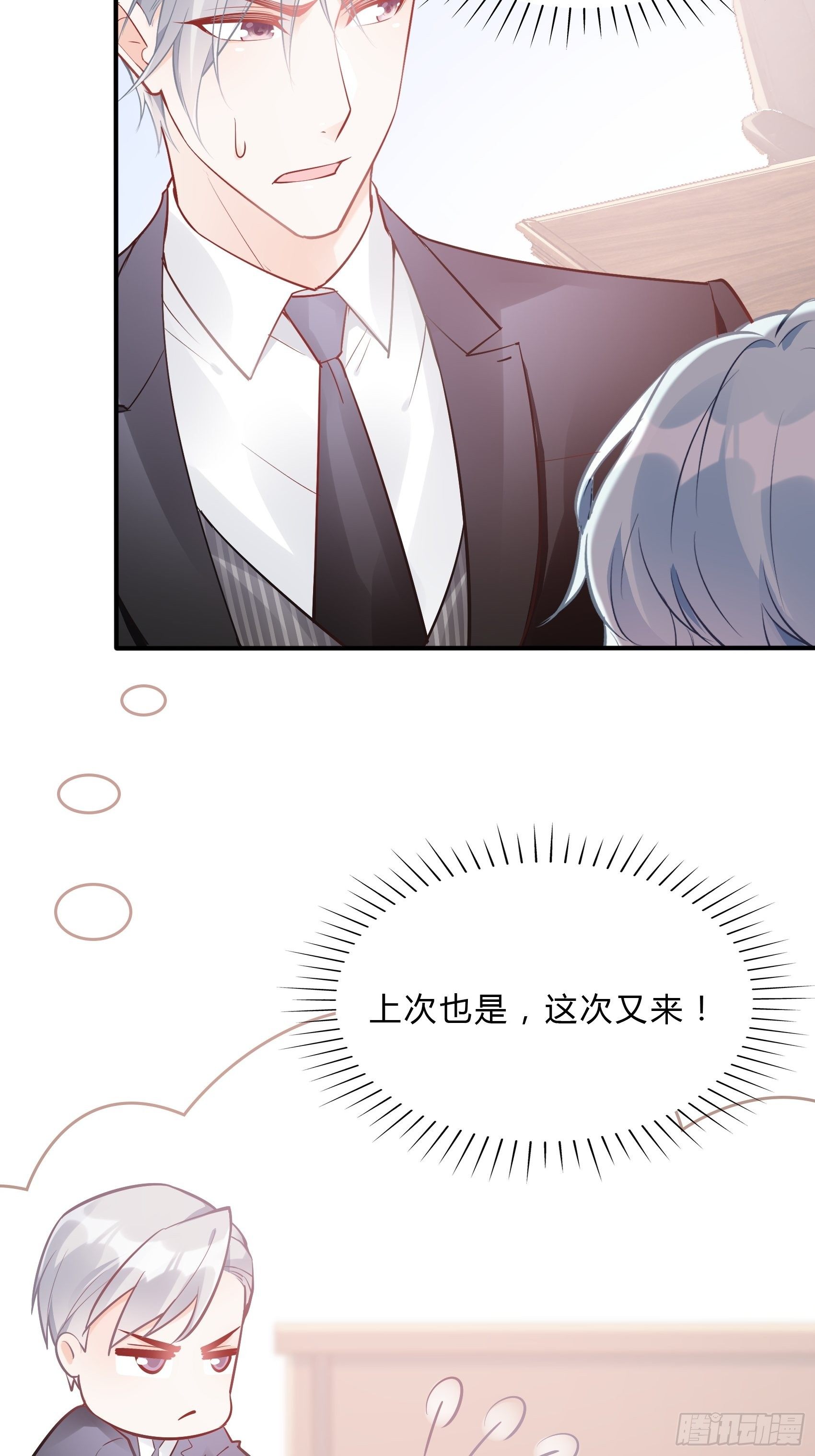36:你这是要抢我女二的饭碗！-第38话