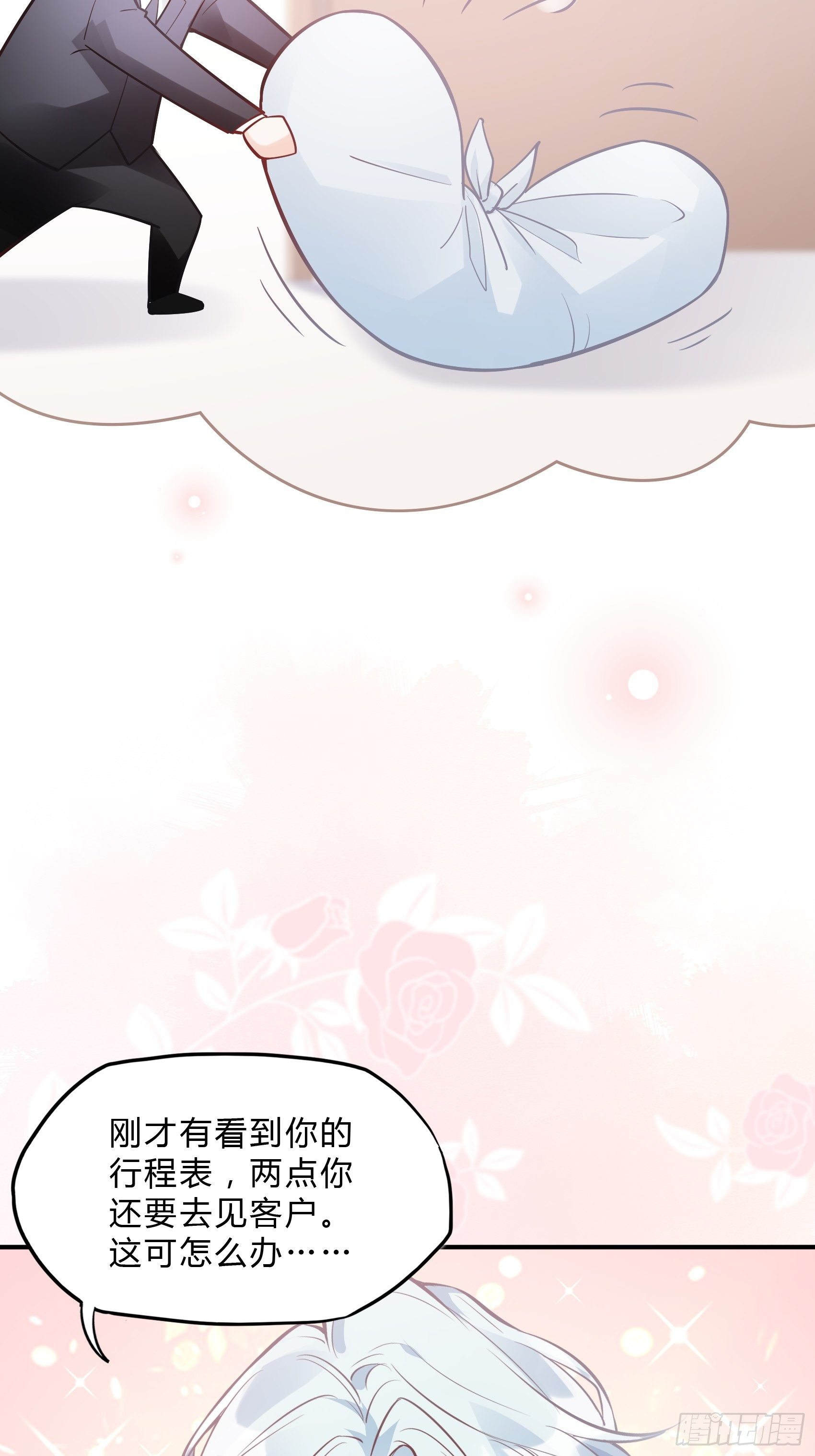 36:你这是要抢我女二的饭碗！-第38话