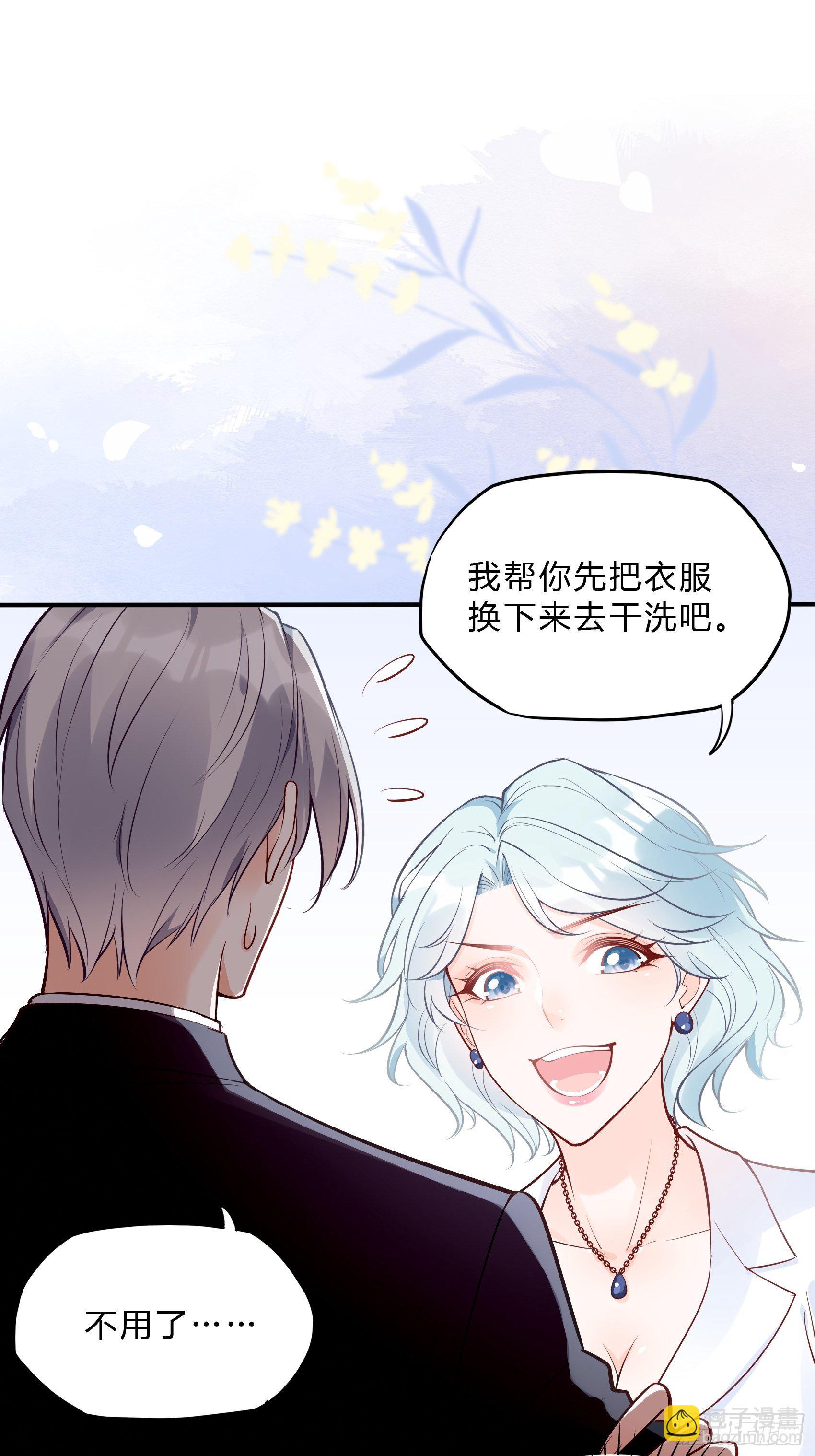 36:你这是要抢我女二的饭碗！-第38话
