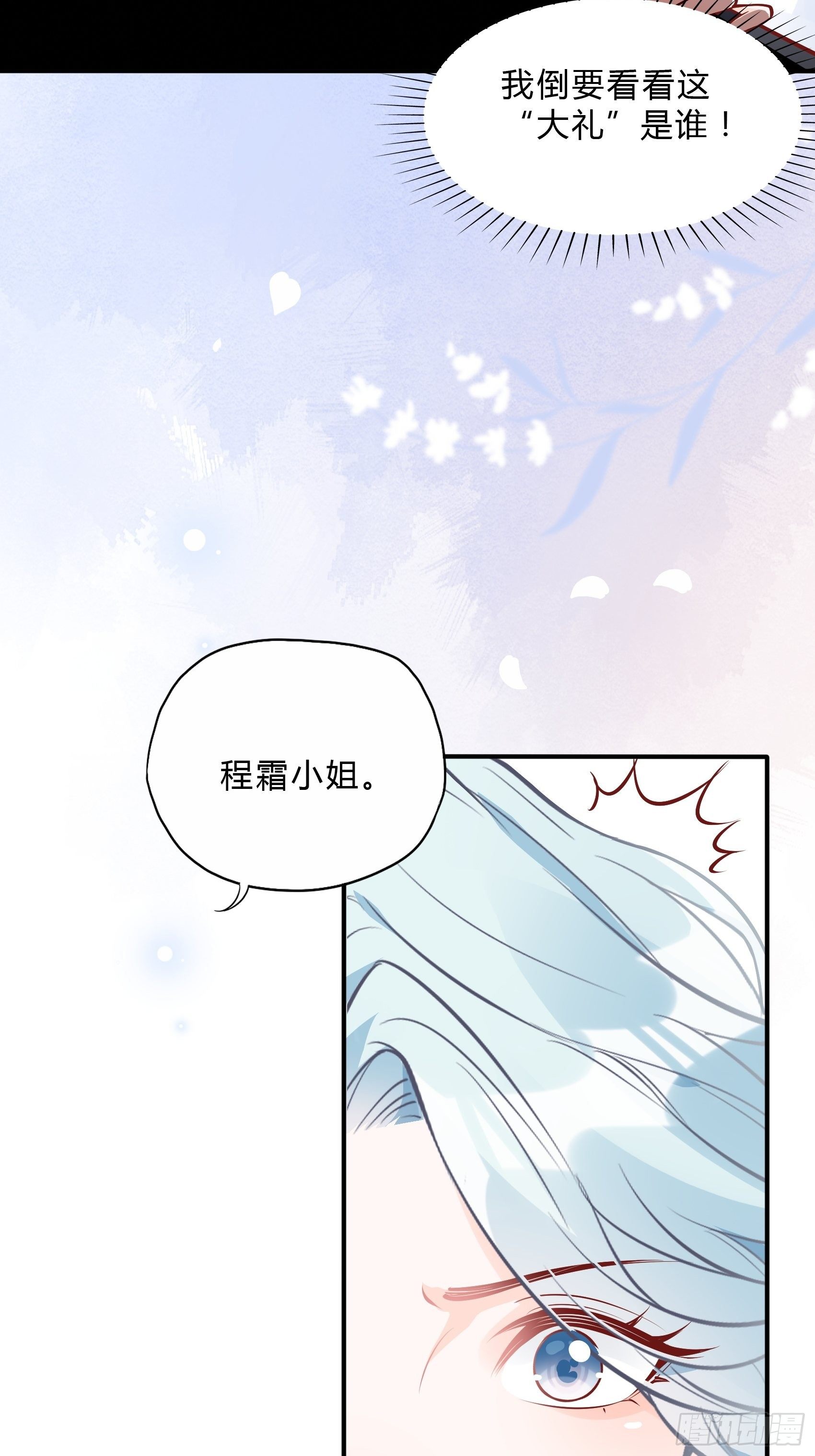 36:你这是要抢我女二的饭碗！-第38话