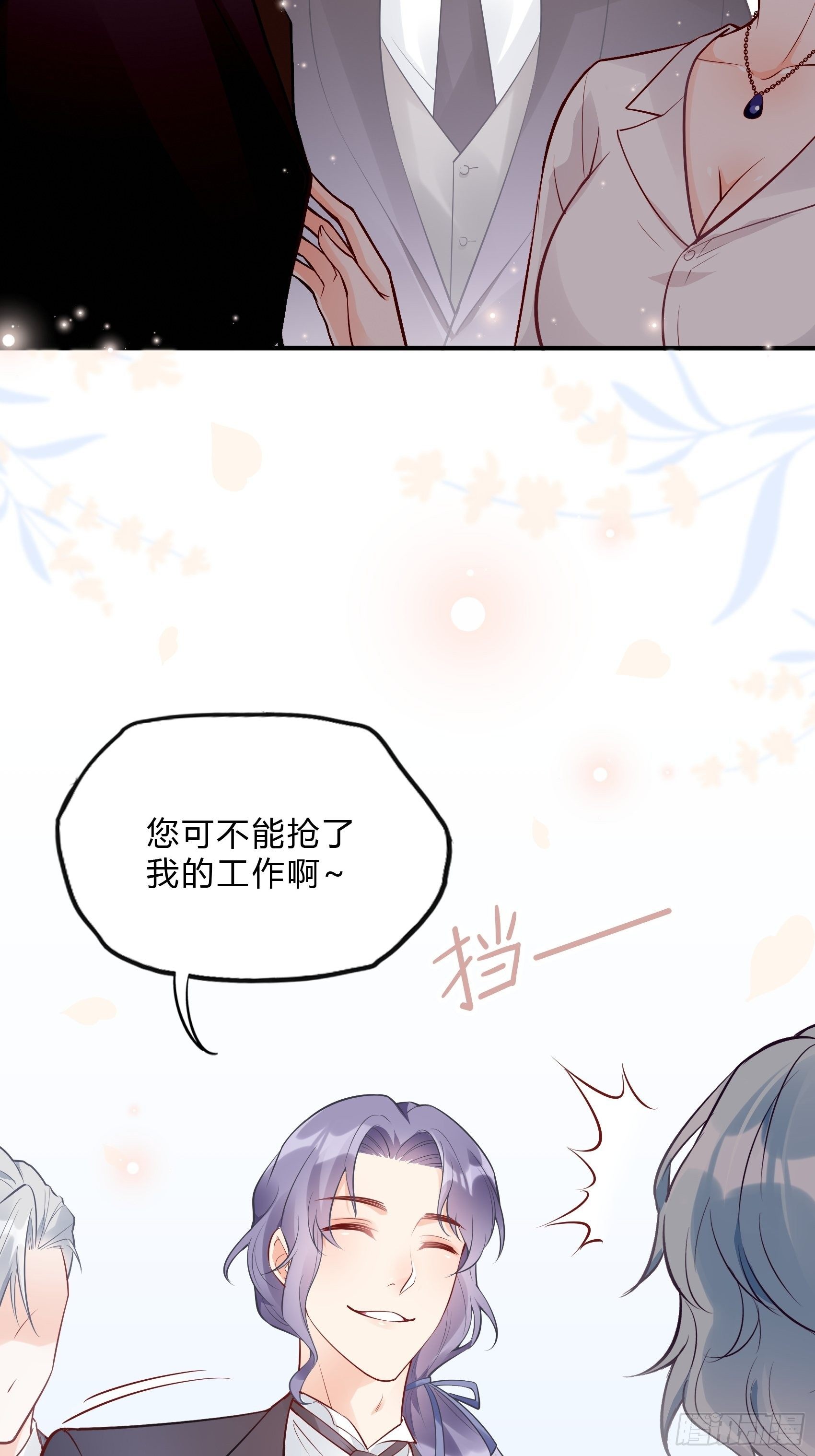 36:你这是要抢我女二的饭碗！-第38话