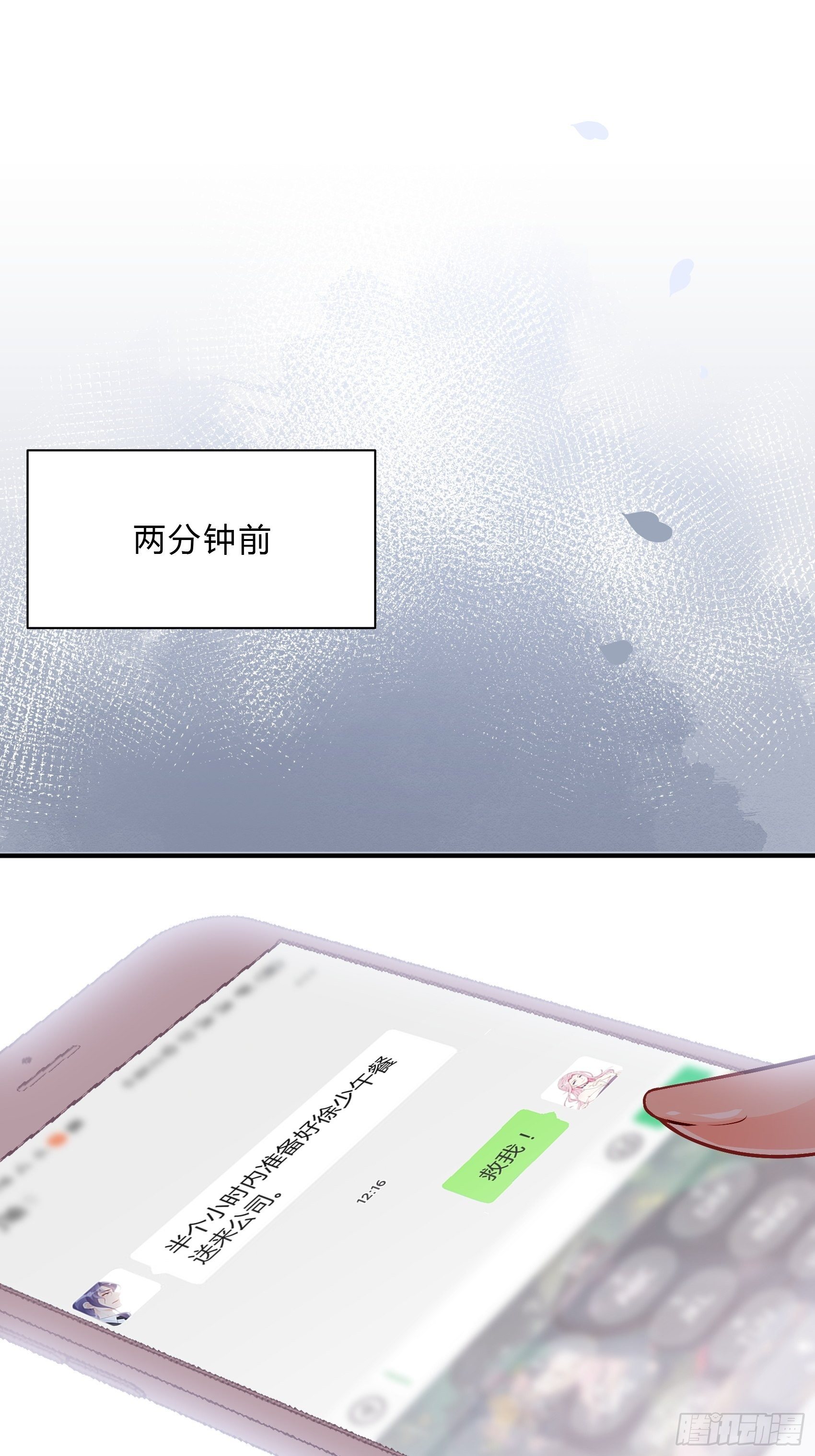 36:你这是要抢我女二的饭碗！-第38话