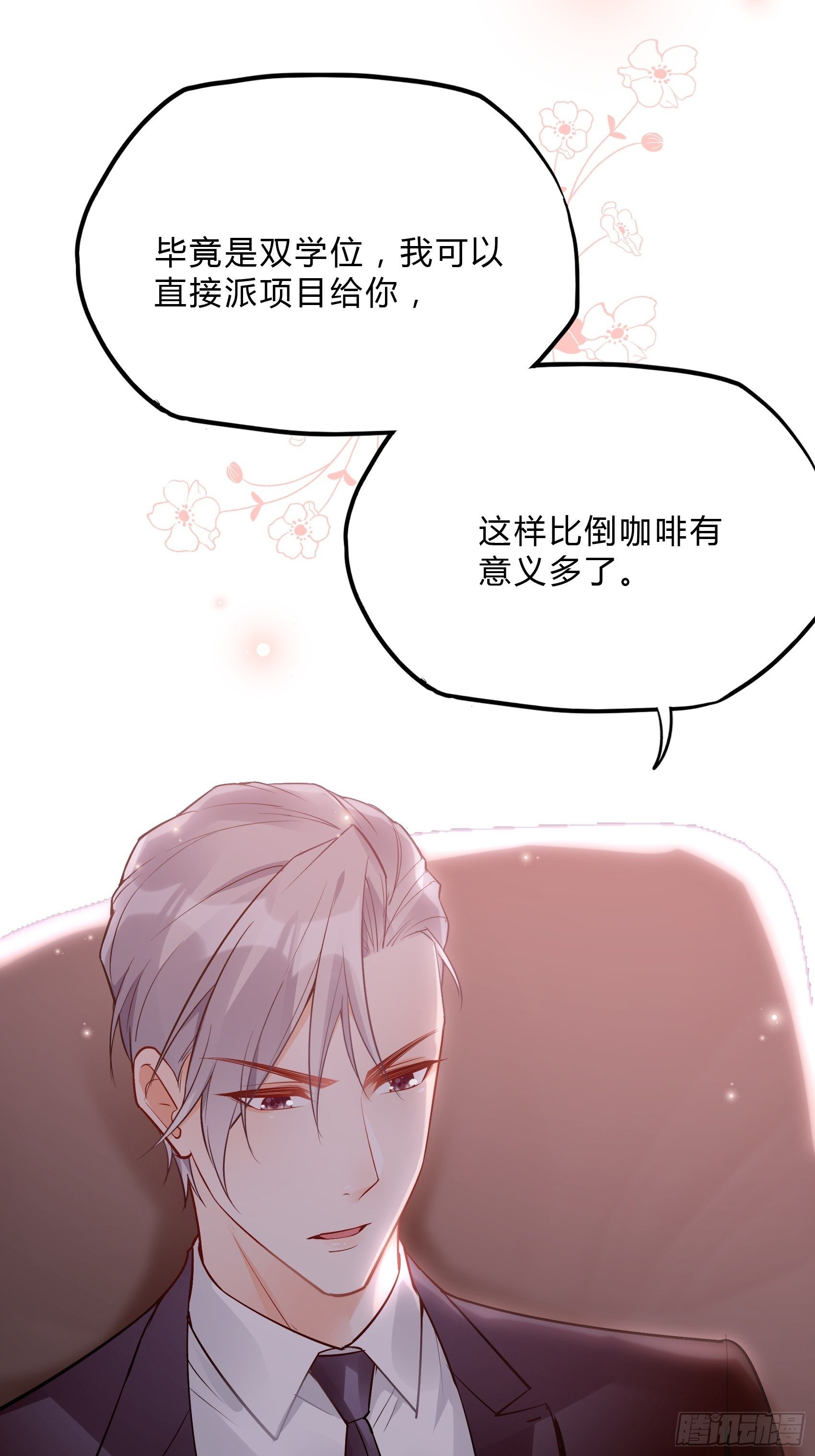 36:你这是要抢我女二的饭碗！-第38话