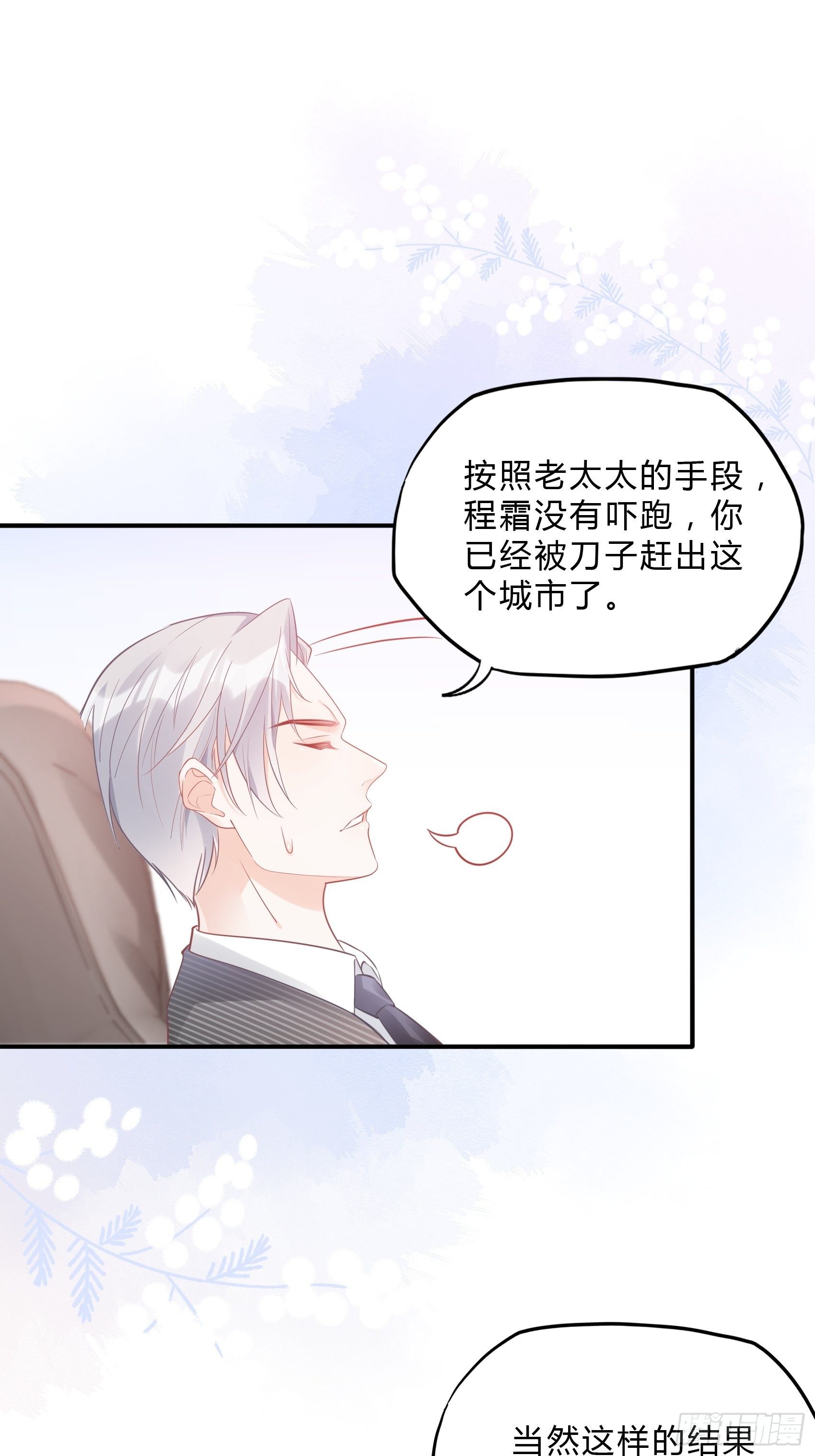 38：老娘出马一个顶俩~-第40话