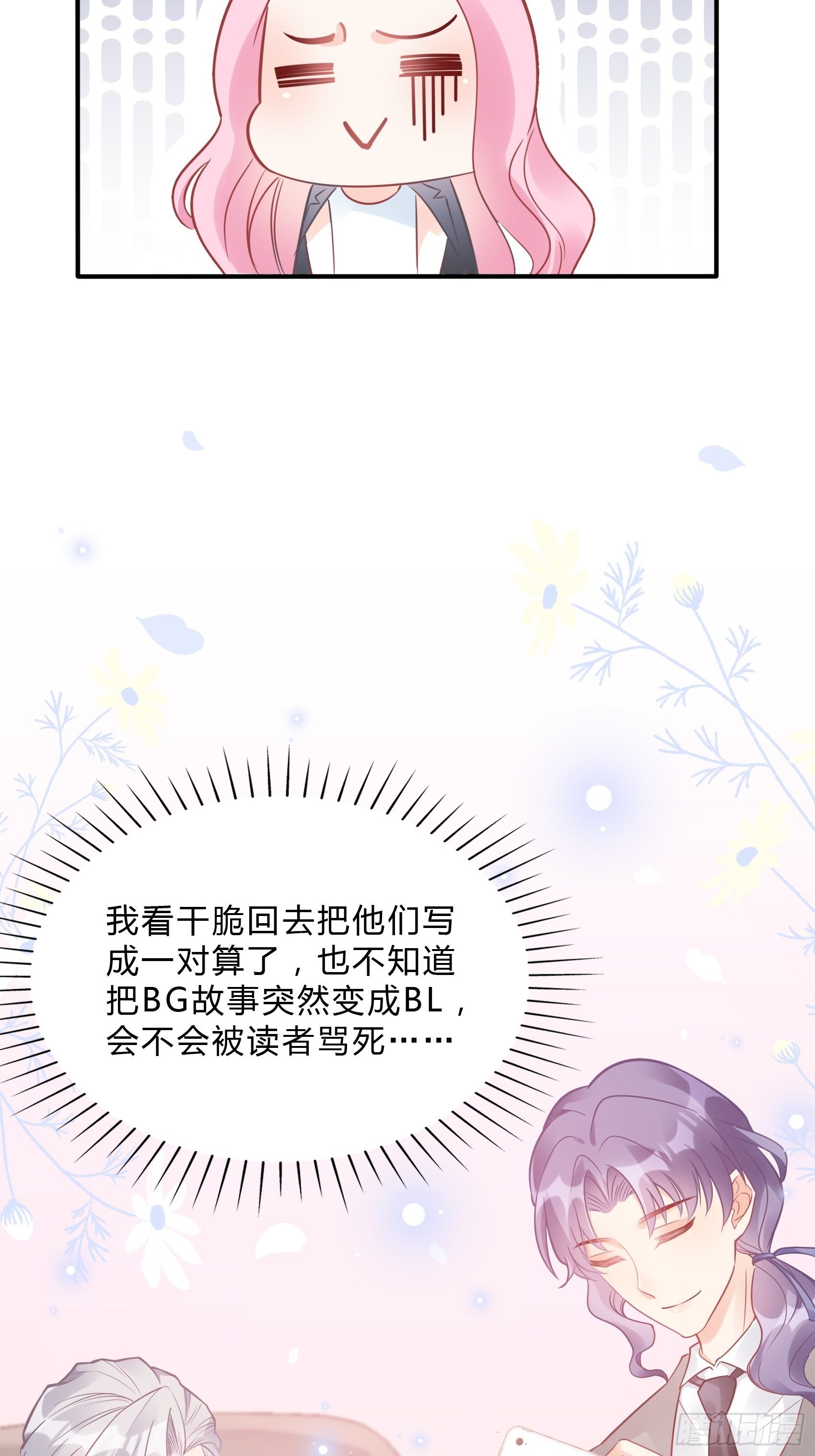 38：老娘出马一个顶俩~-第40话