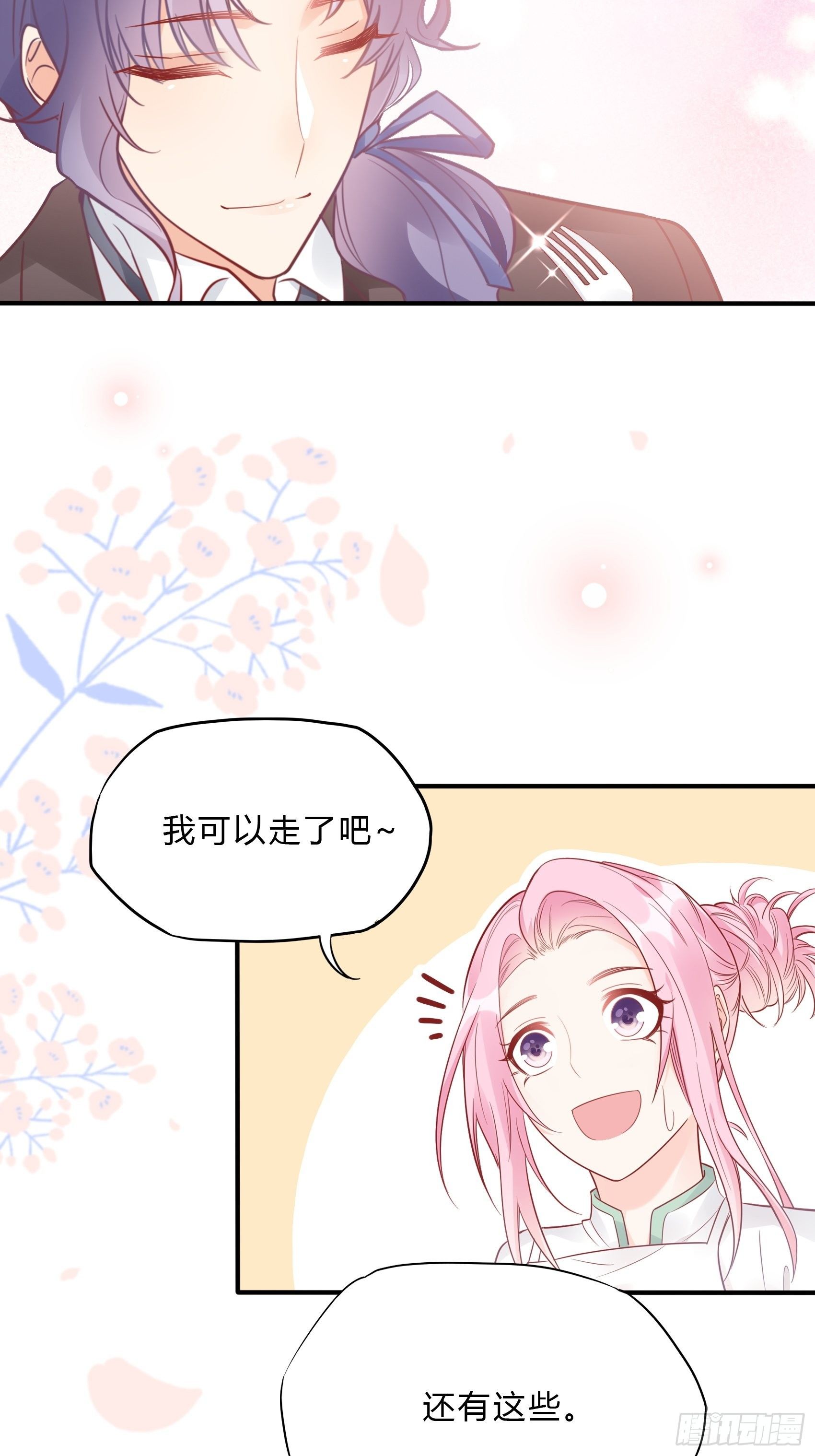 38：老娘出马一个顶俩~-第40话