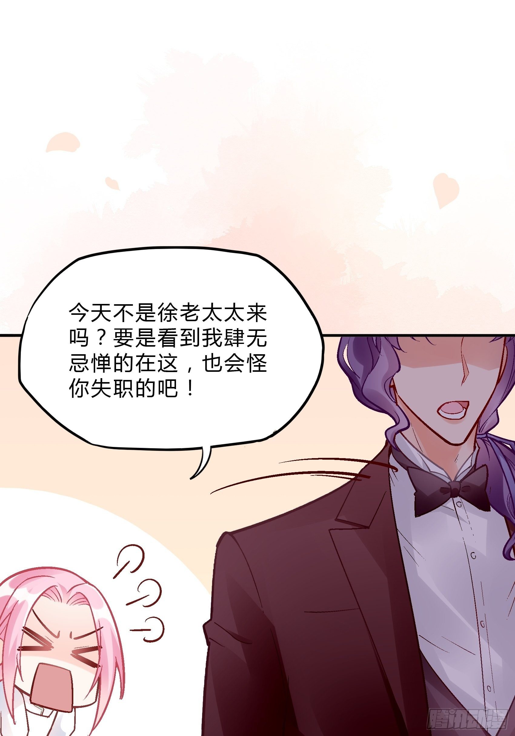 38：老娘出马一个顶俩~-第40话